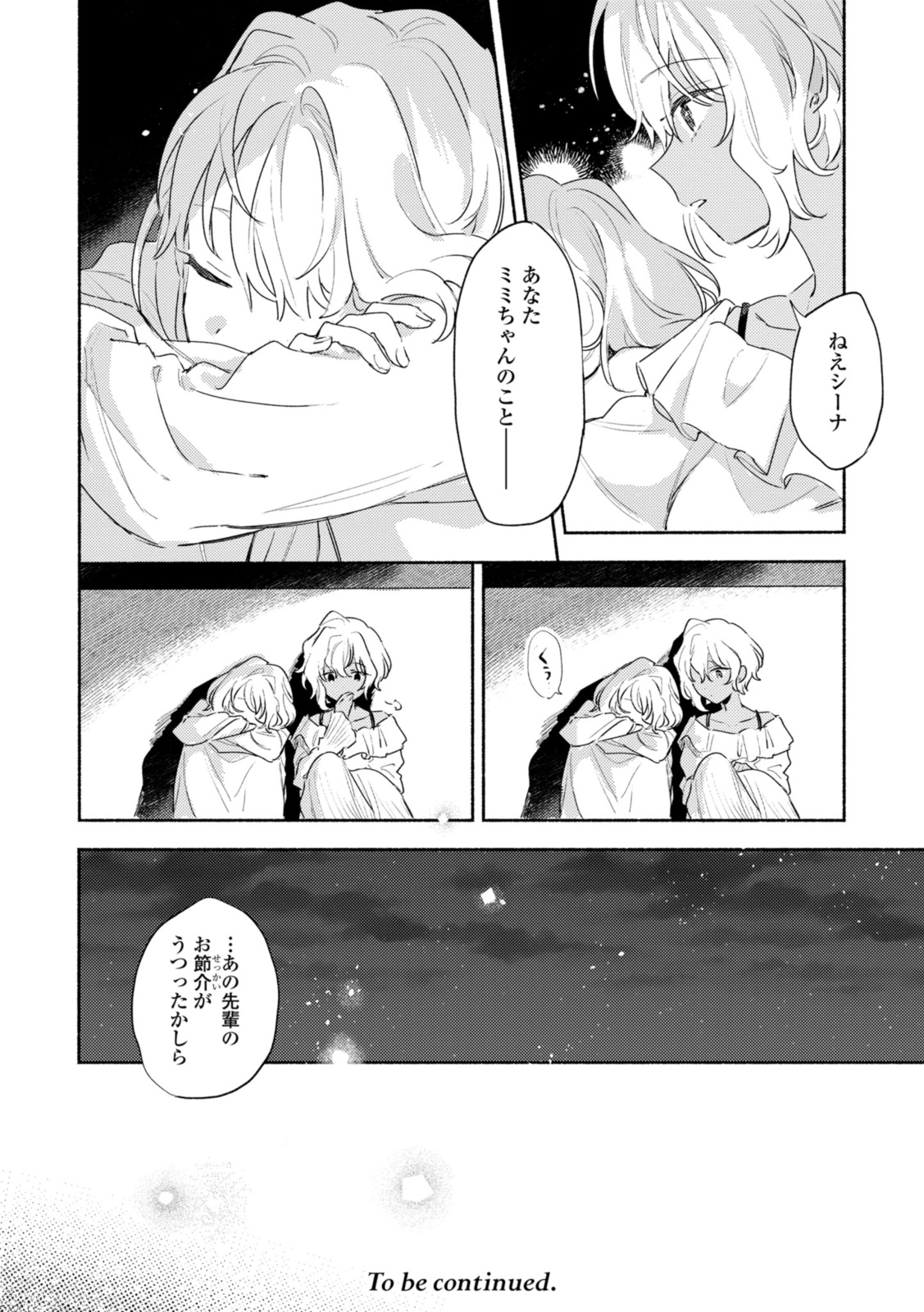 Kimi ga Shinu made Koi o Shitai Chapter 27.2 14ページ