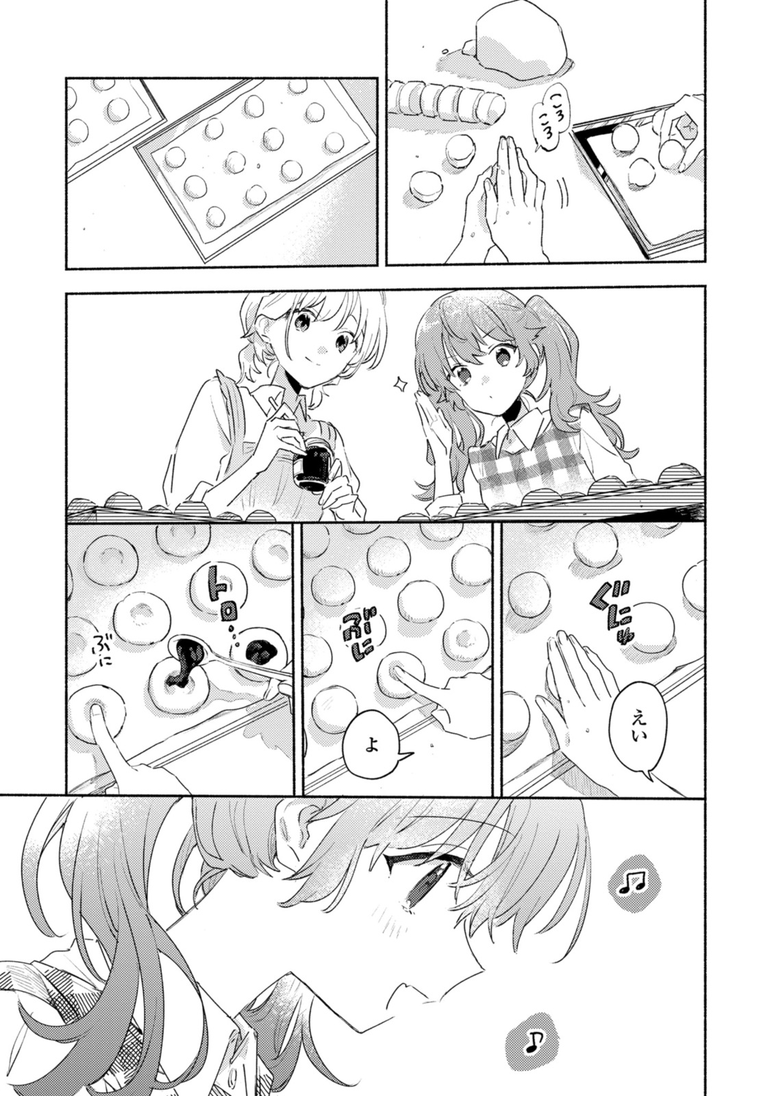Kimi ga Shinu made Koi o Shitai Chapter 27.2 3ページ