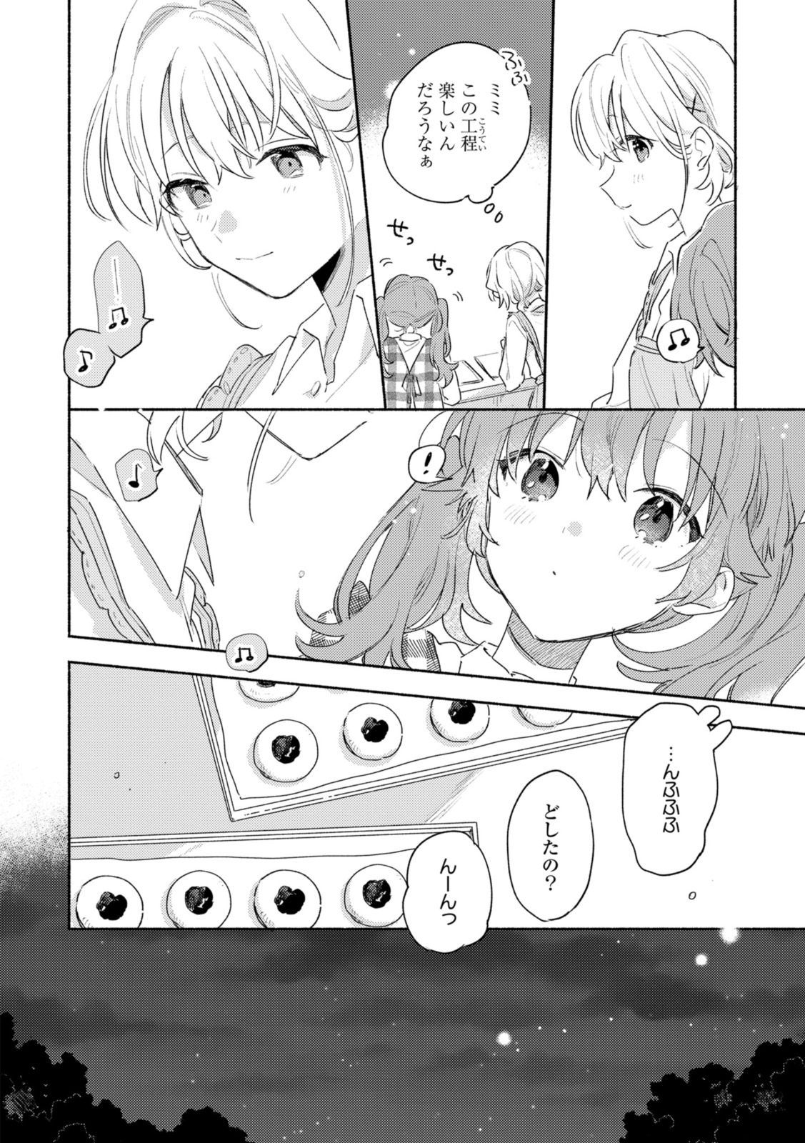 Kimi ga Shinu made Koi o Shitai Chapter 27.2 4ページ