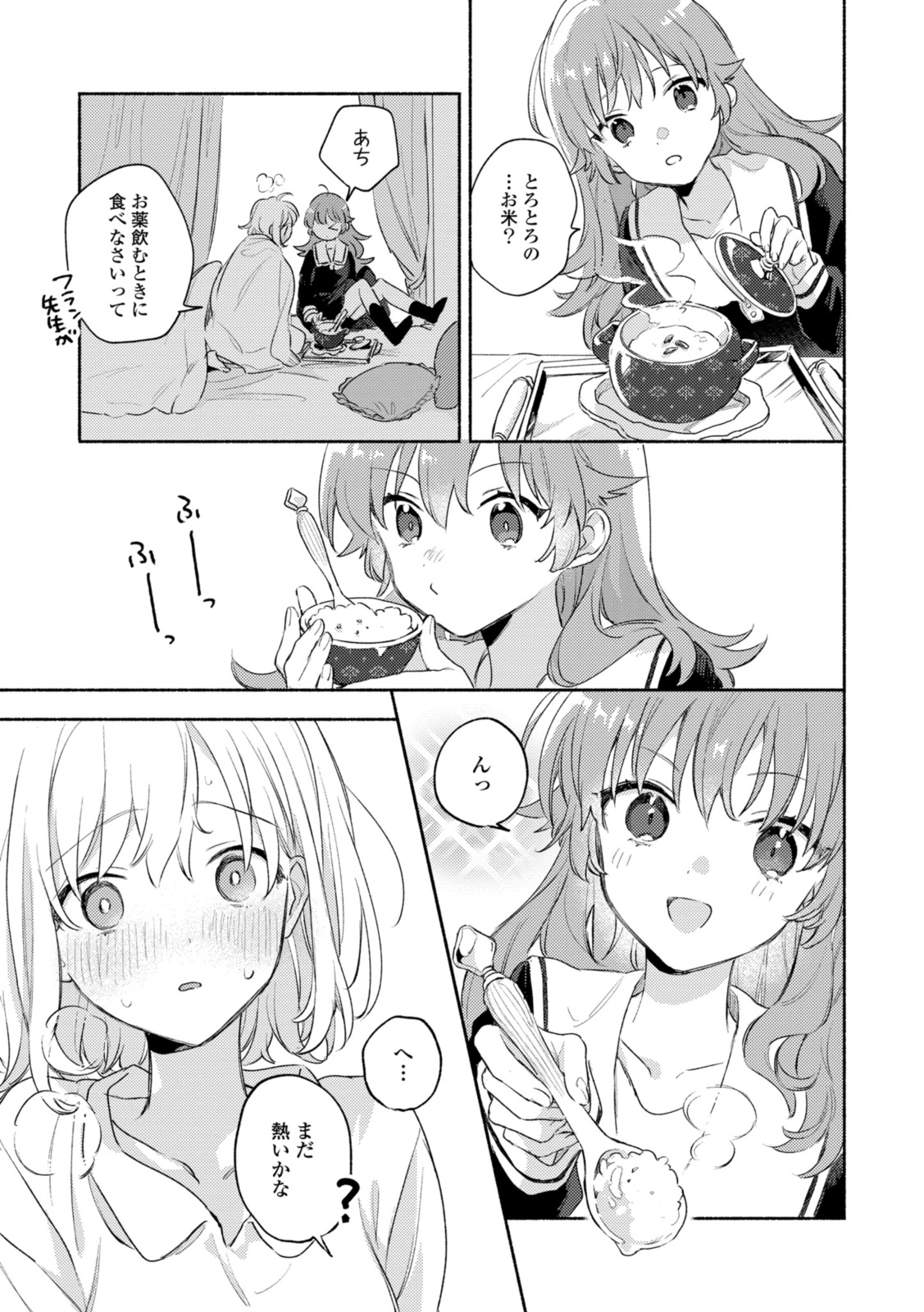Kimi ga Shinu made Koi o Shitai Chapter 30.2 11ページ