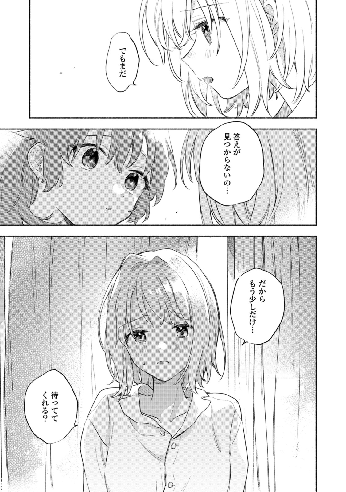 Kimi ga Shinu made Koi o Shitai Chapter 30.3 11ページ