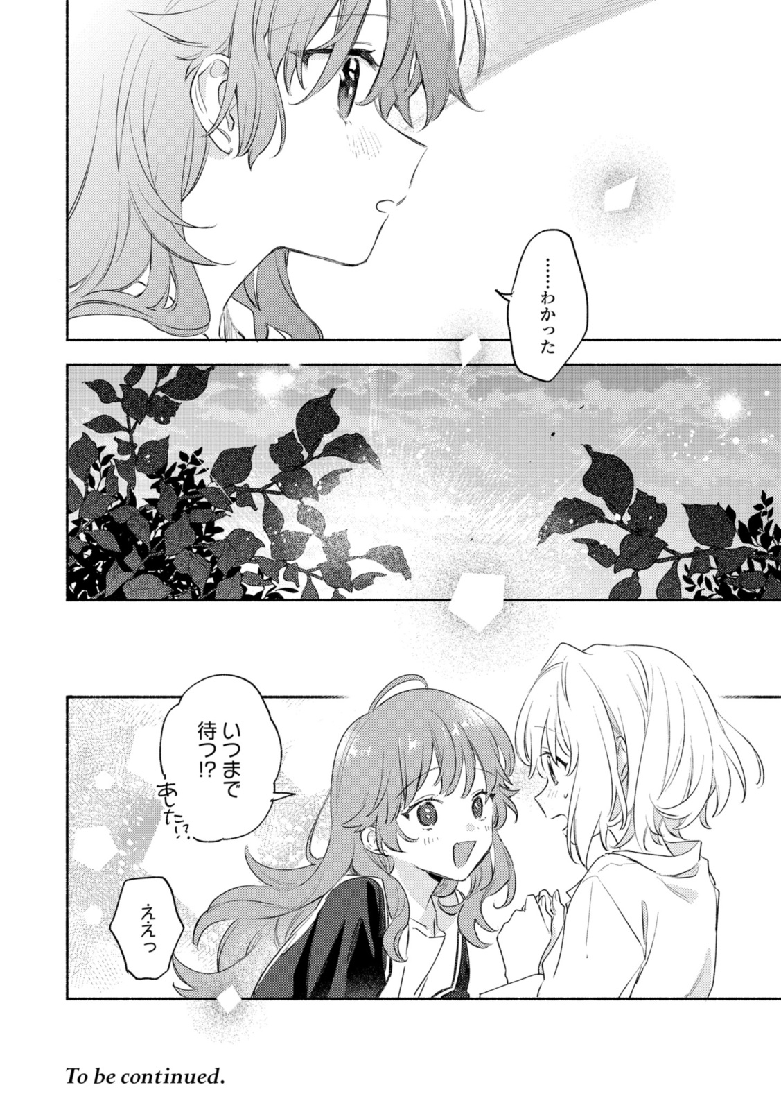 Kimi ga Shinu made Koi o Shitai Chapter 30.3 12ページ