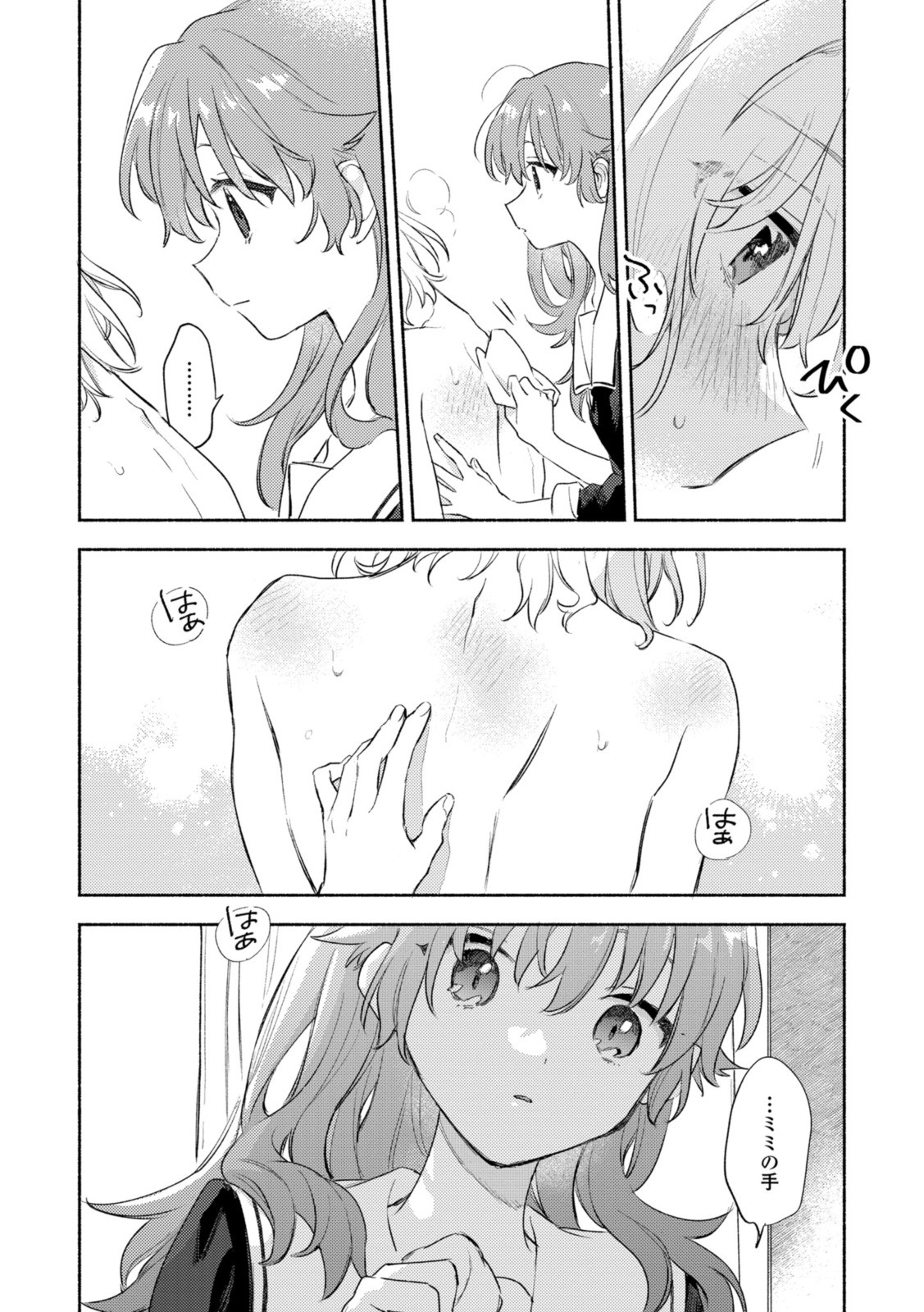 Kimi ga Shinu made Koi o Shitai Chapter 30.3 4ページ