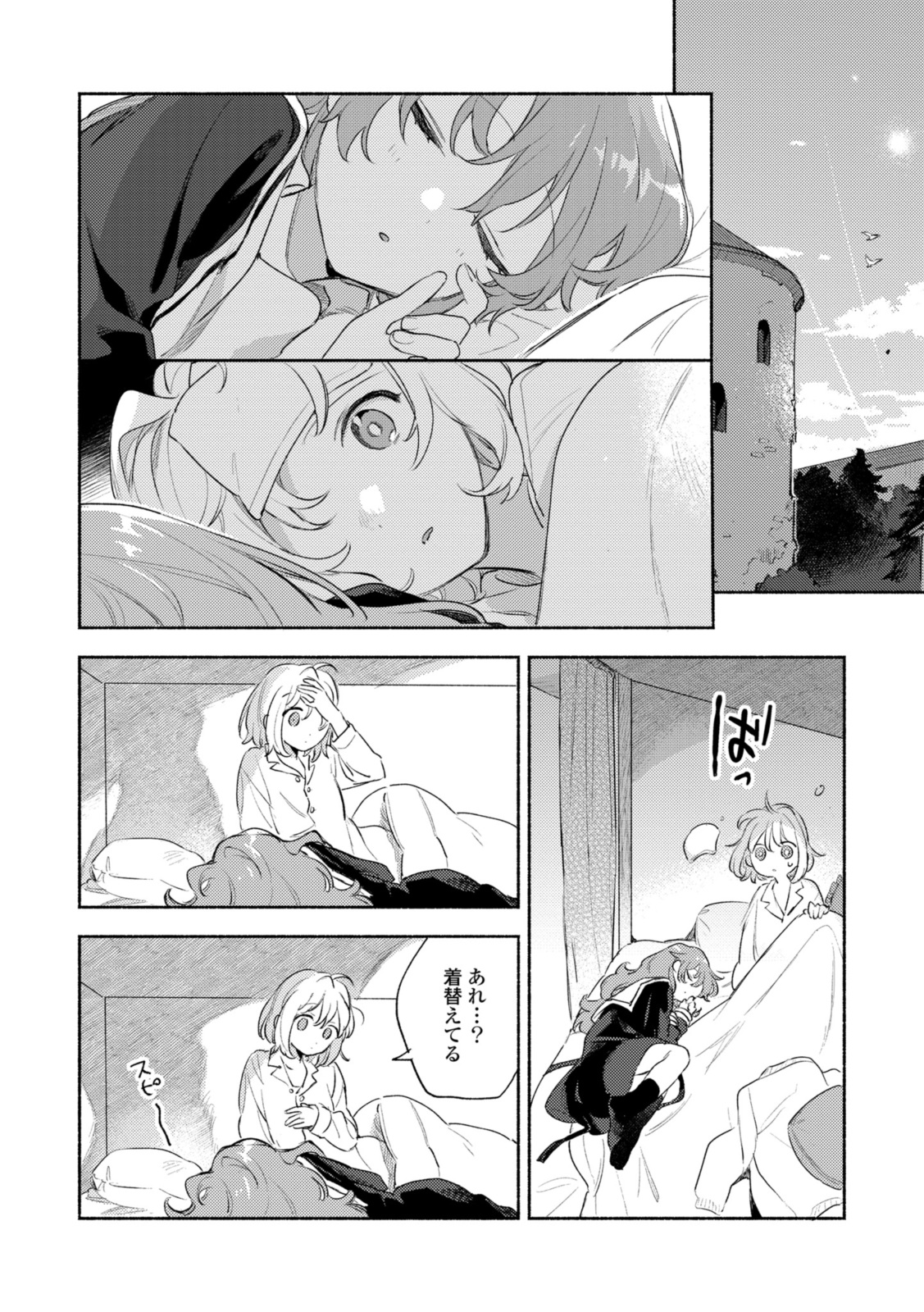 Kimi ga Shinu made Koi o Shitai Chapter 30.3 6ページ