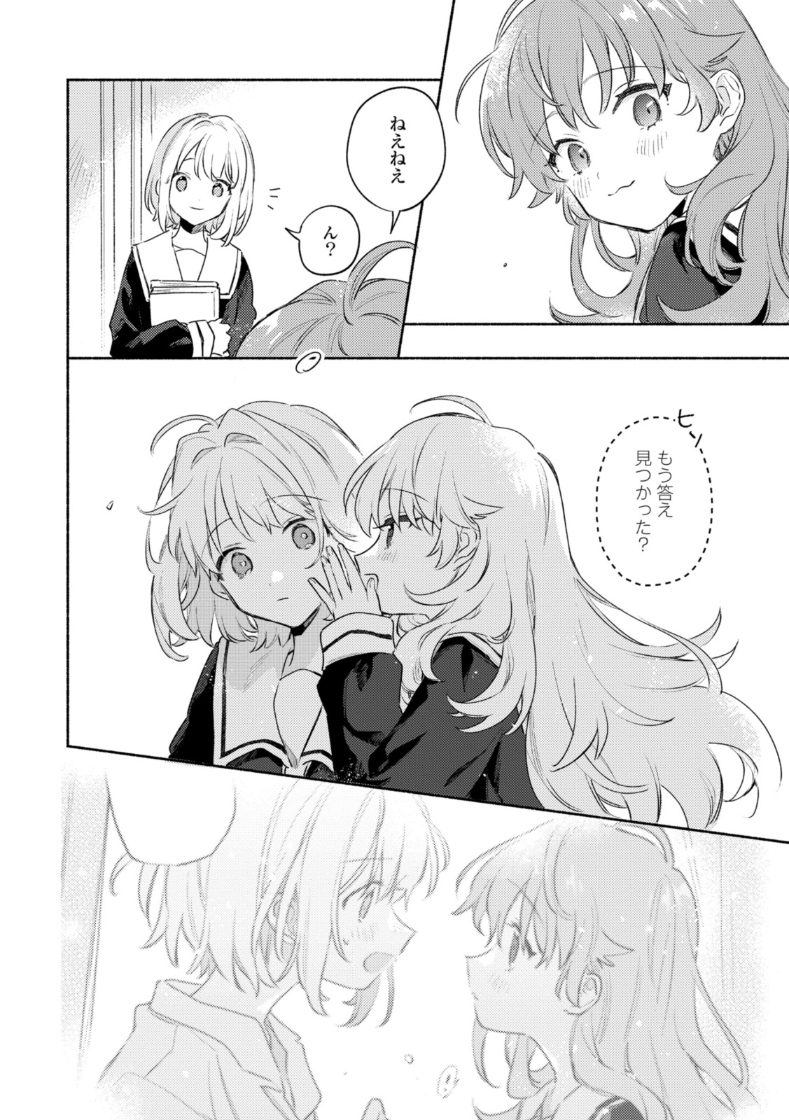 Kimi ga Shinu made Koi o Shitai Chapter 31.1 4ページ