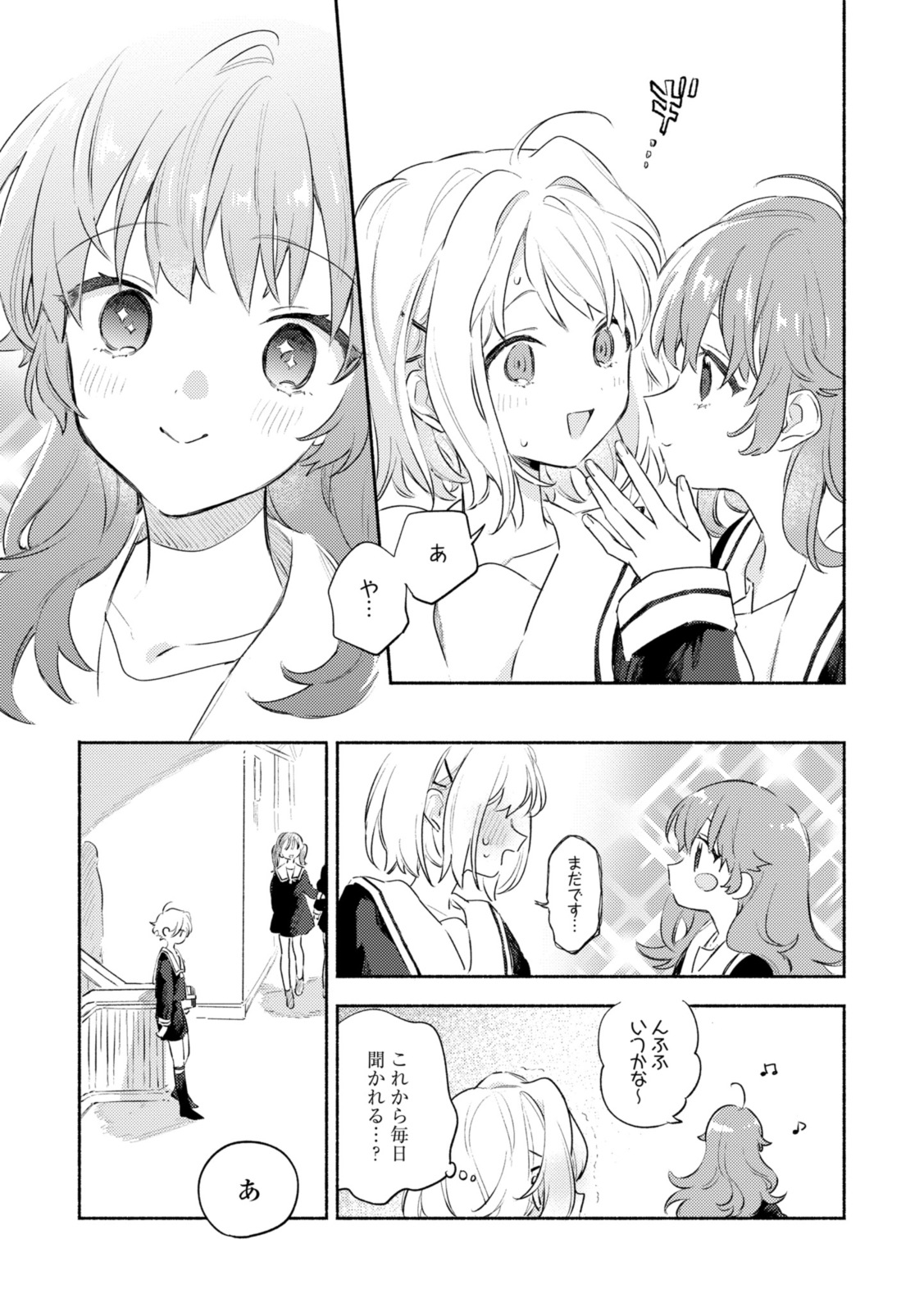 Kimi ga Shinu made Koi o Shitai Chapter 31.1 5ページ