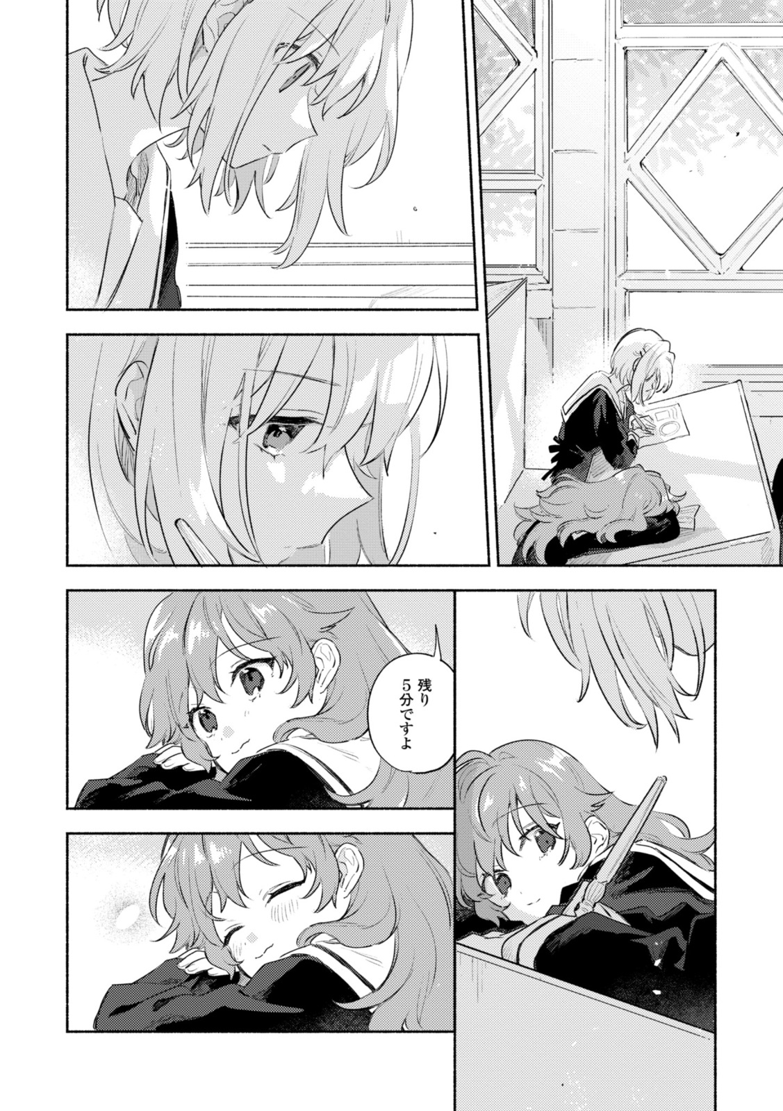 Kimi ga Shinu made Koi o Shitai Chapter 31.1 10ページ