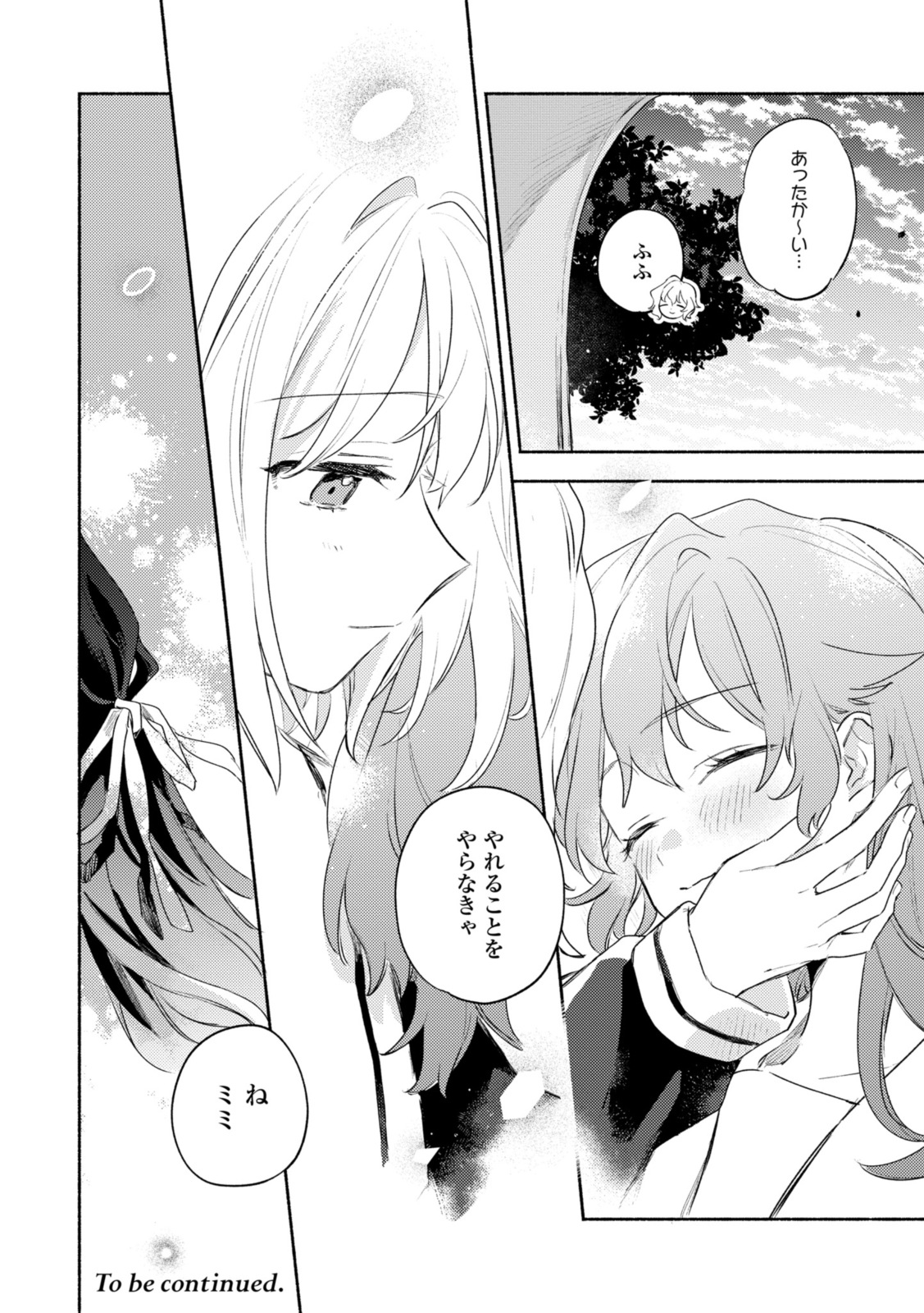 Kimi ga Shinu made Koi o Shitai Chapter 31.3 10ページ