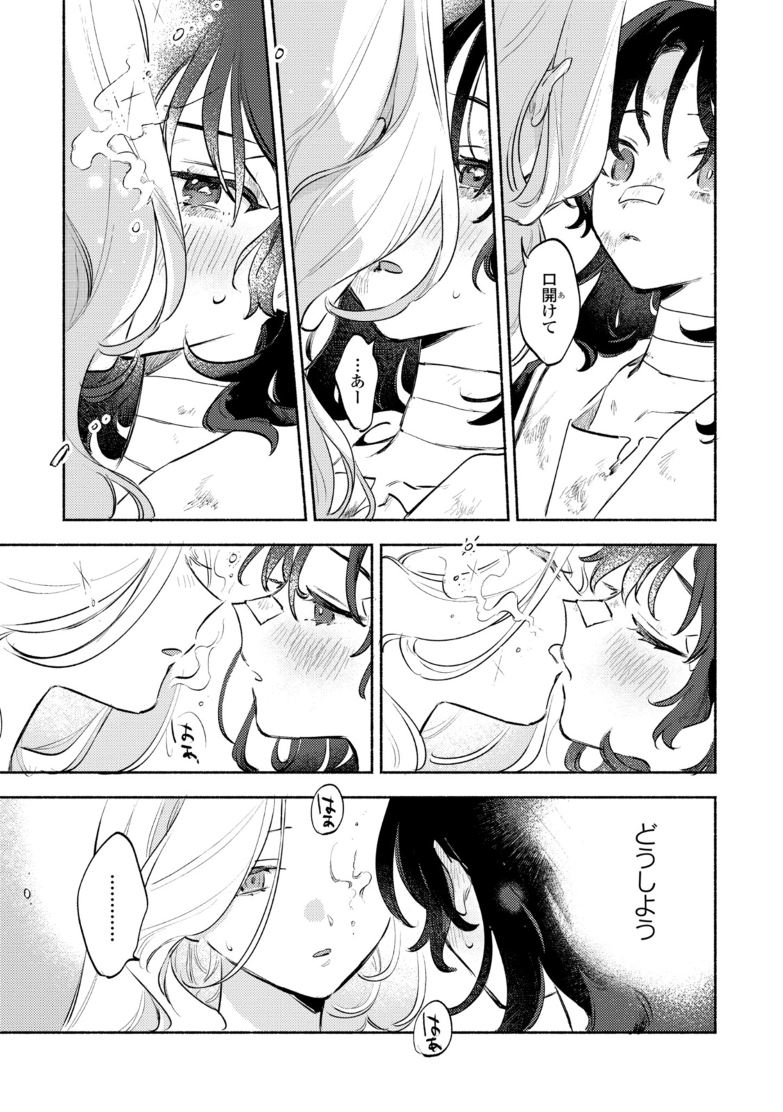 Kimi ga Shinu made Koi o Shitai Chapter 33.1 11ページ