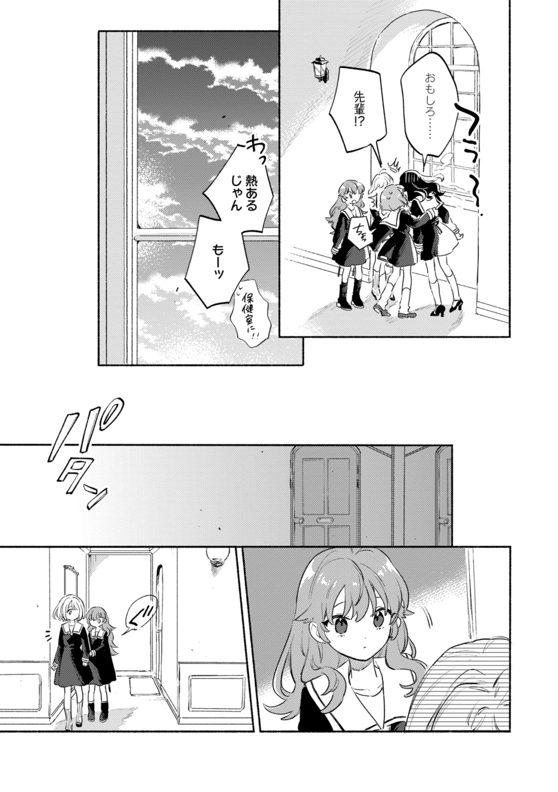Kimi ga Shinu made Koi o Shitai Chapter 33.3 7ページ