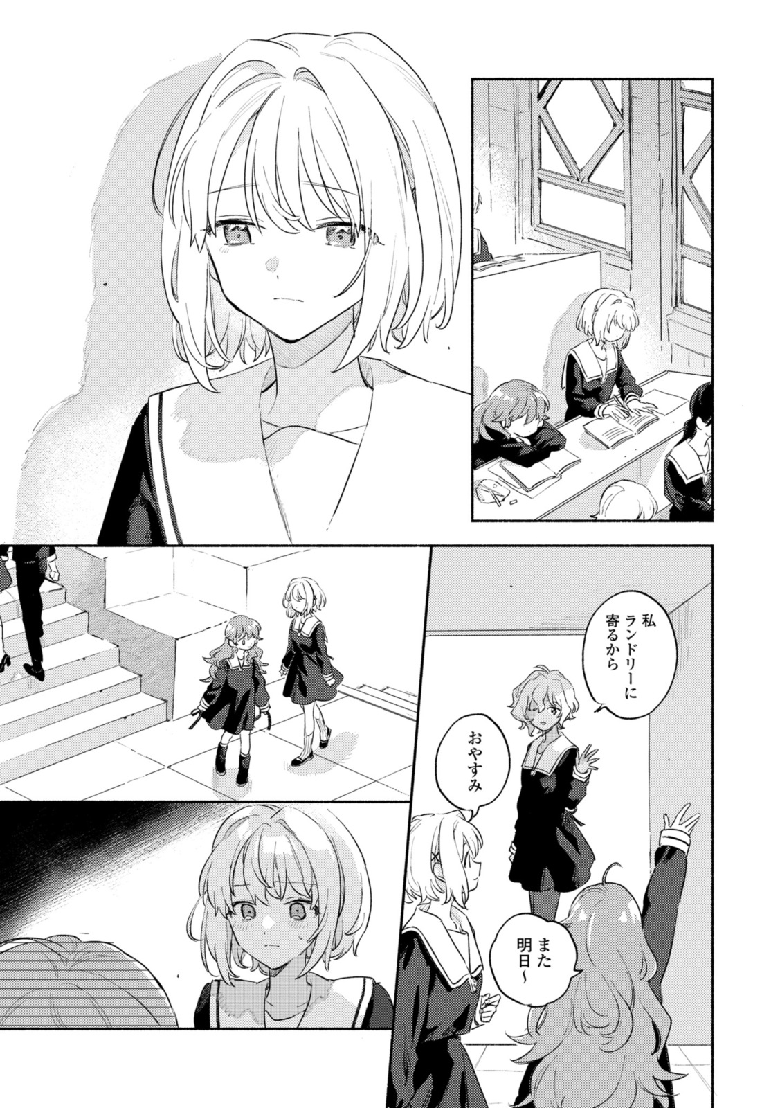 Kimi ga Shinu made Koi o Shitai Chapter 34.1 9ページ