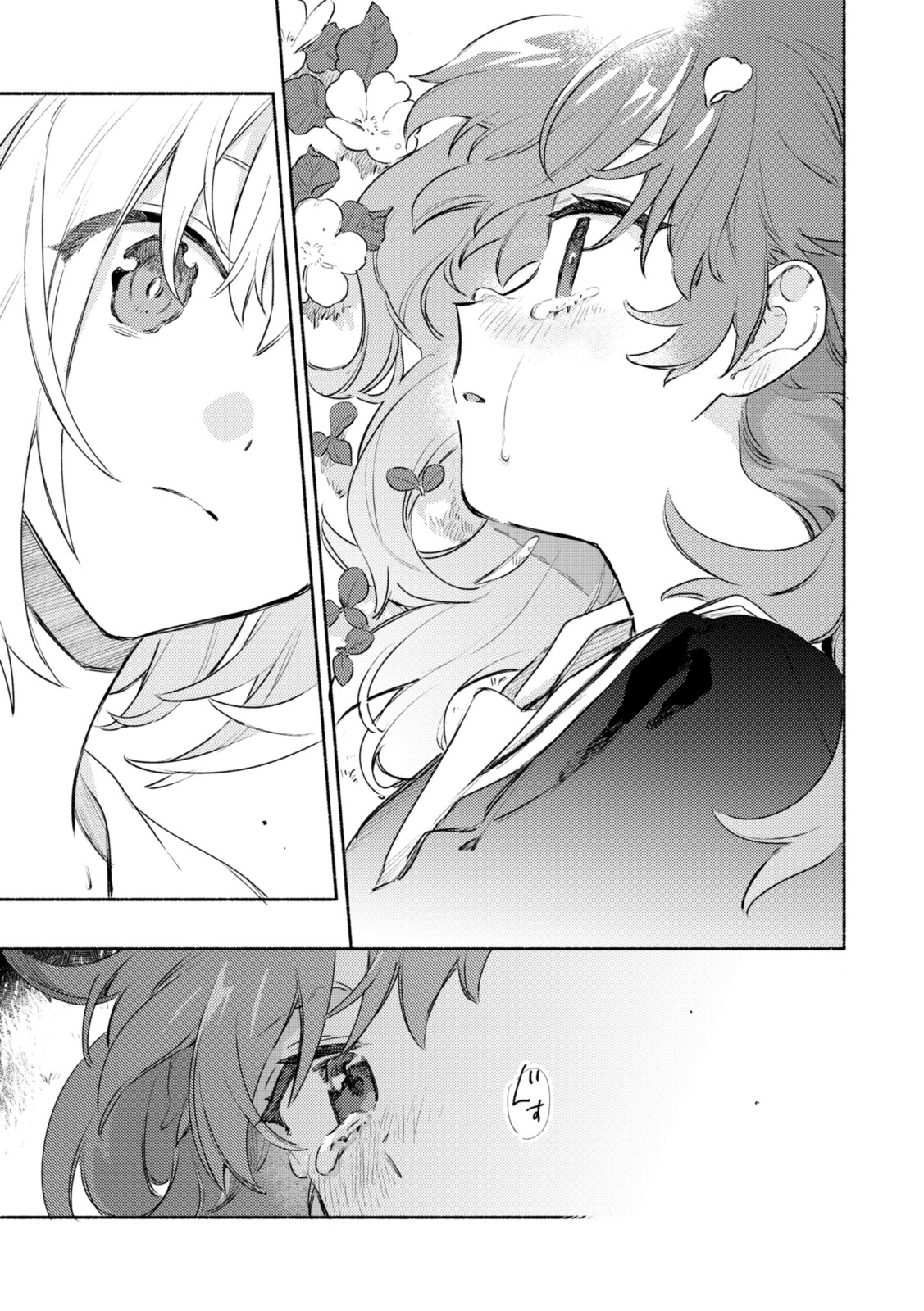 Kimi ga Shinu made Koi o Shitai Chapter 34.2 8ページ