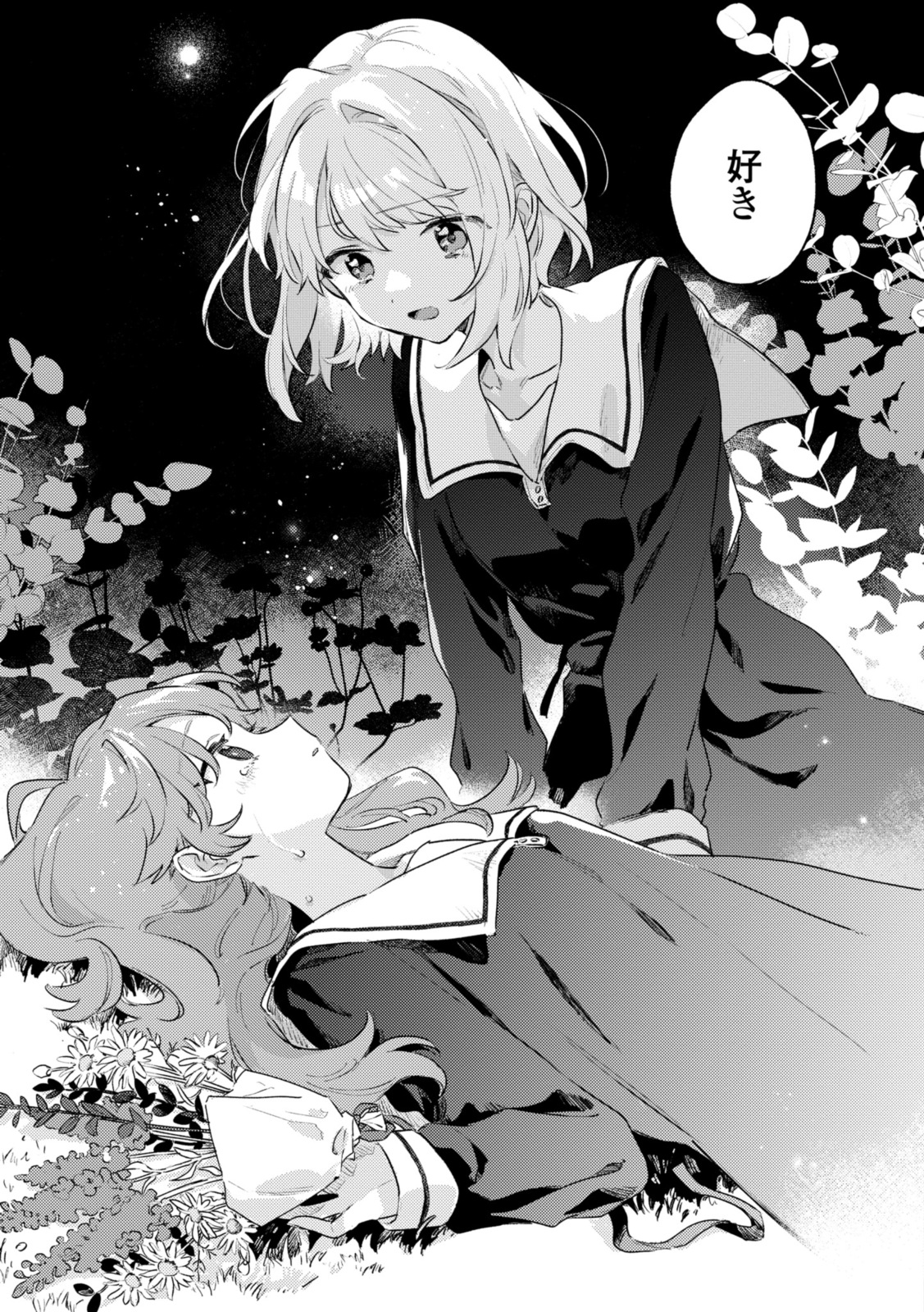 Kimi ga Shinu made Koi o Shitai Chapter 34.2 10ページ