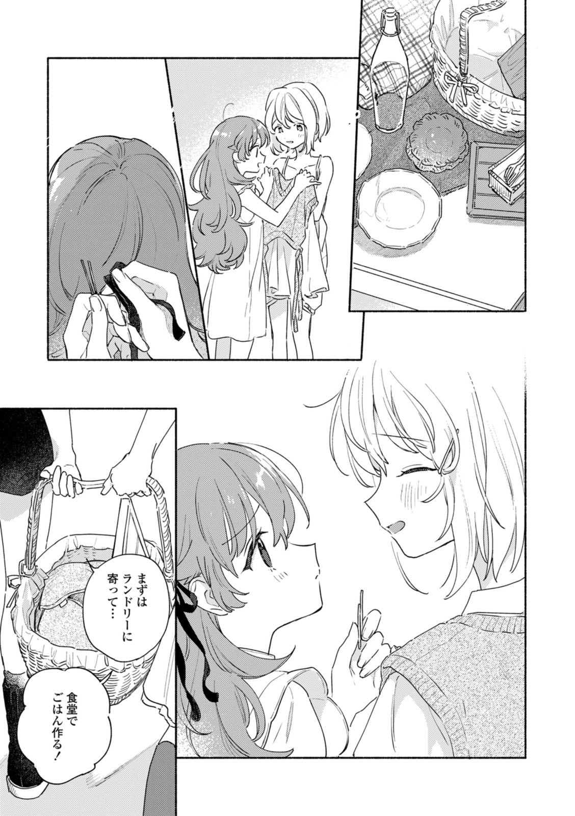 Kimi ga Shinu made Koi o Shitai Chapter 36.2 2ページ