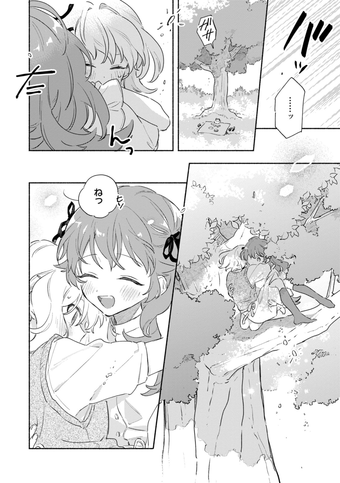 Kimi ga Shinu made Koi o Shitai Chapter 36.3 1ページ