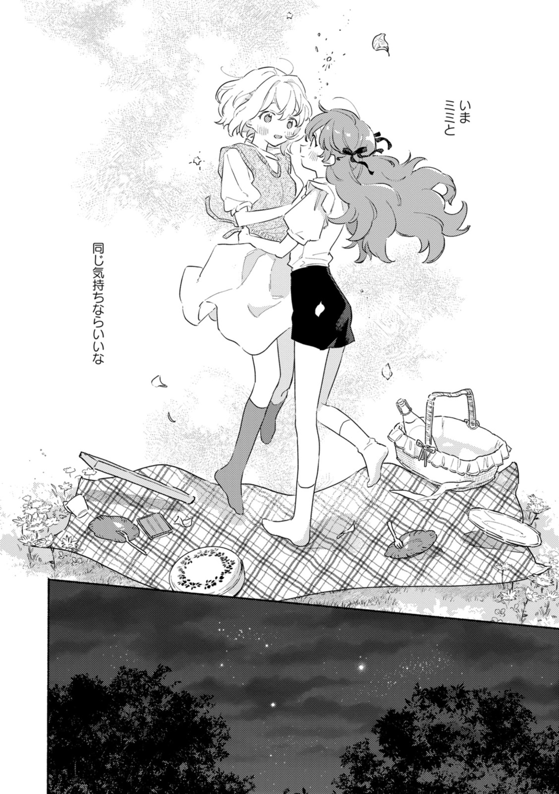 Kimi ga Shinu made Koi o Shitai Chapter 36.3 7ページ