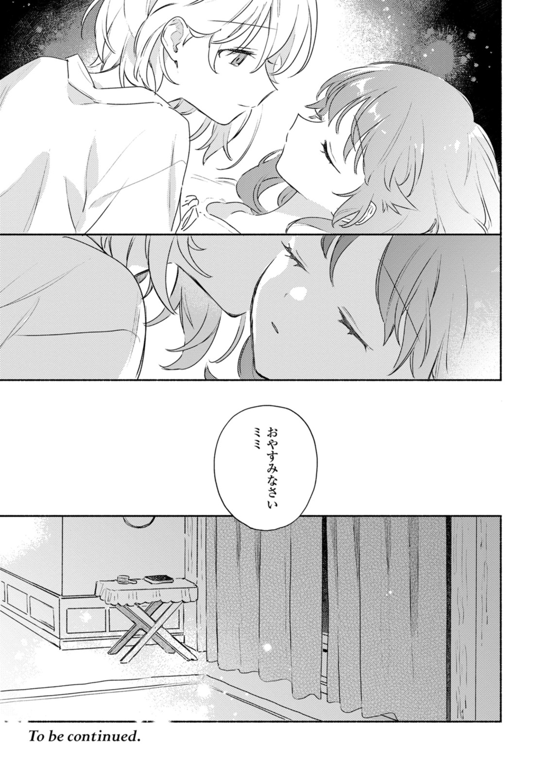 Kimi ga Shinu made Koi o Shitai Chapter 36.3 10ページ