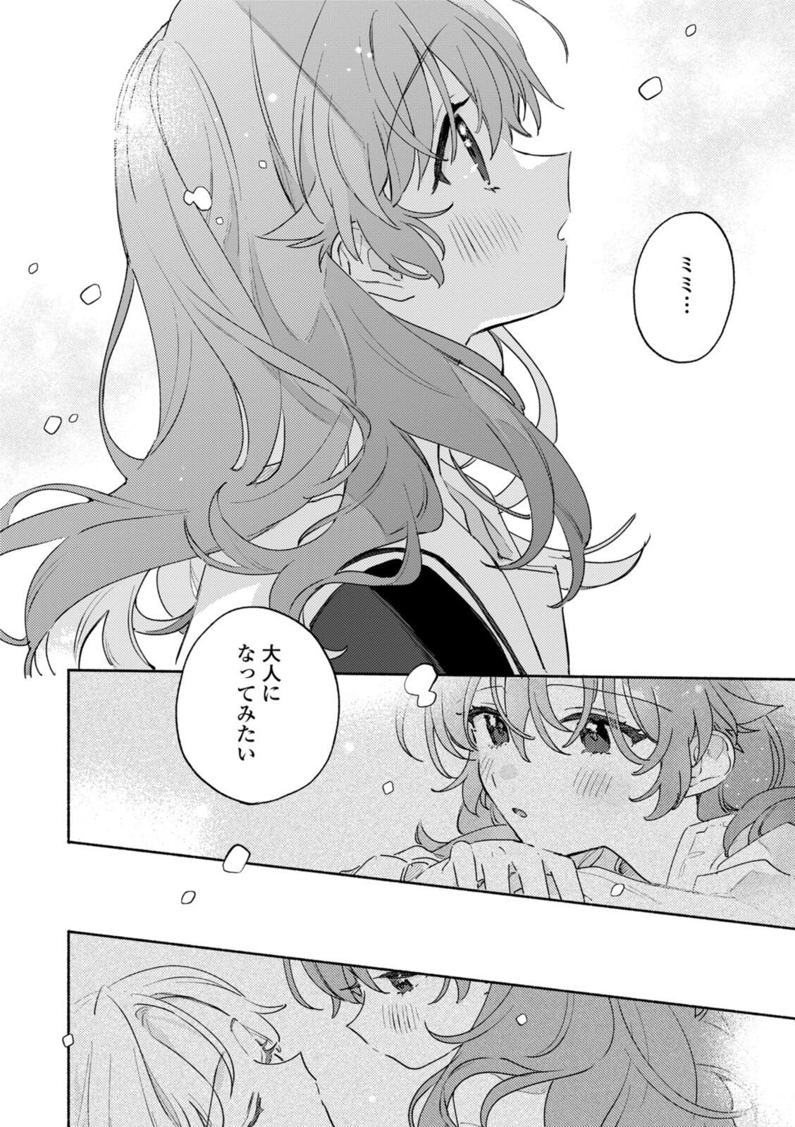 Kimi ga Shinu made Koi o Shitai Chapter 37.2 1ページ
