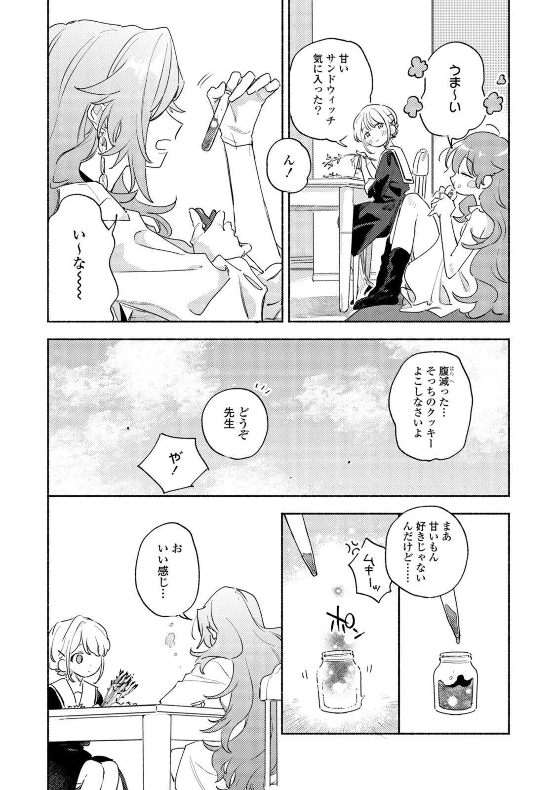 Kimi ga Shinu made Koi o Shitai Chapter 37.2 7ページ