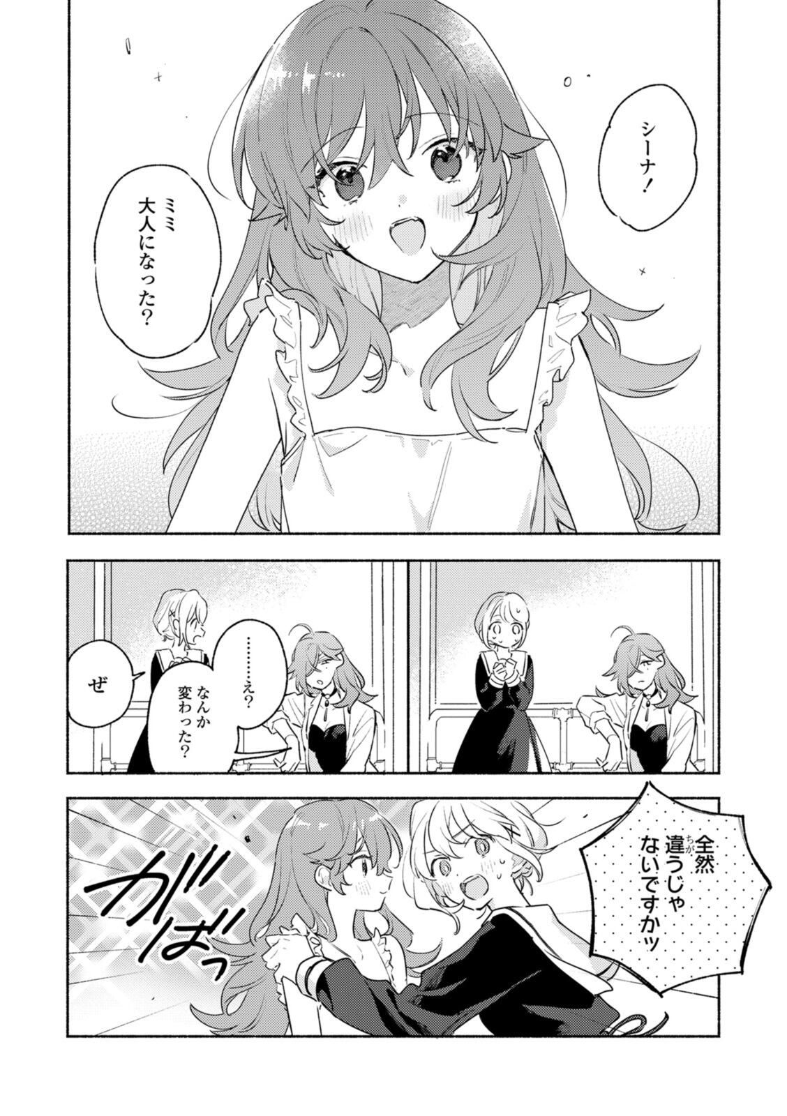 Kimi ga Shinu made Koi o Shitai Chapter 38.1 6ページ