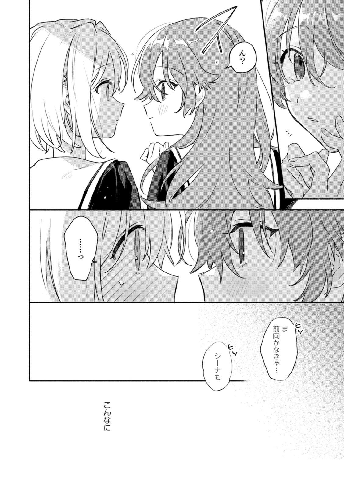 Kimi ga Shinu made Koi o Shitai Chapter 38.2 10ページ