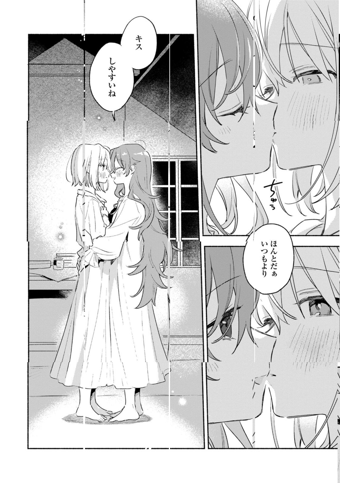 Kimi ga Shinu made Koi o Shitai Chapter 38.3 5ページ