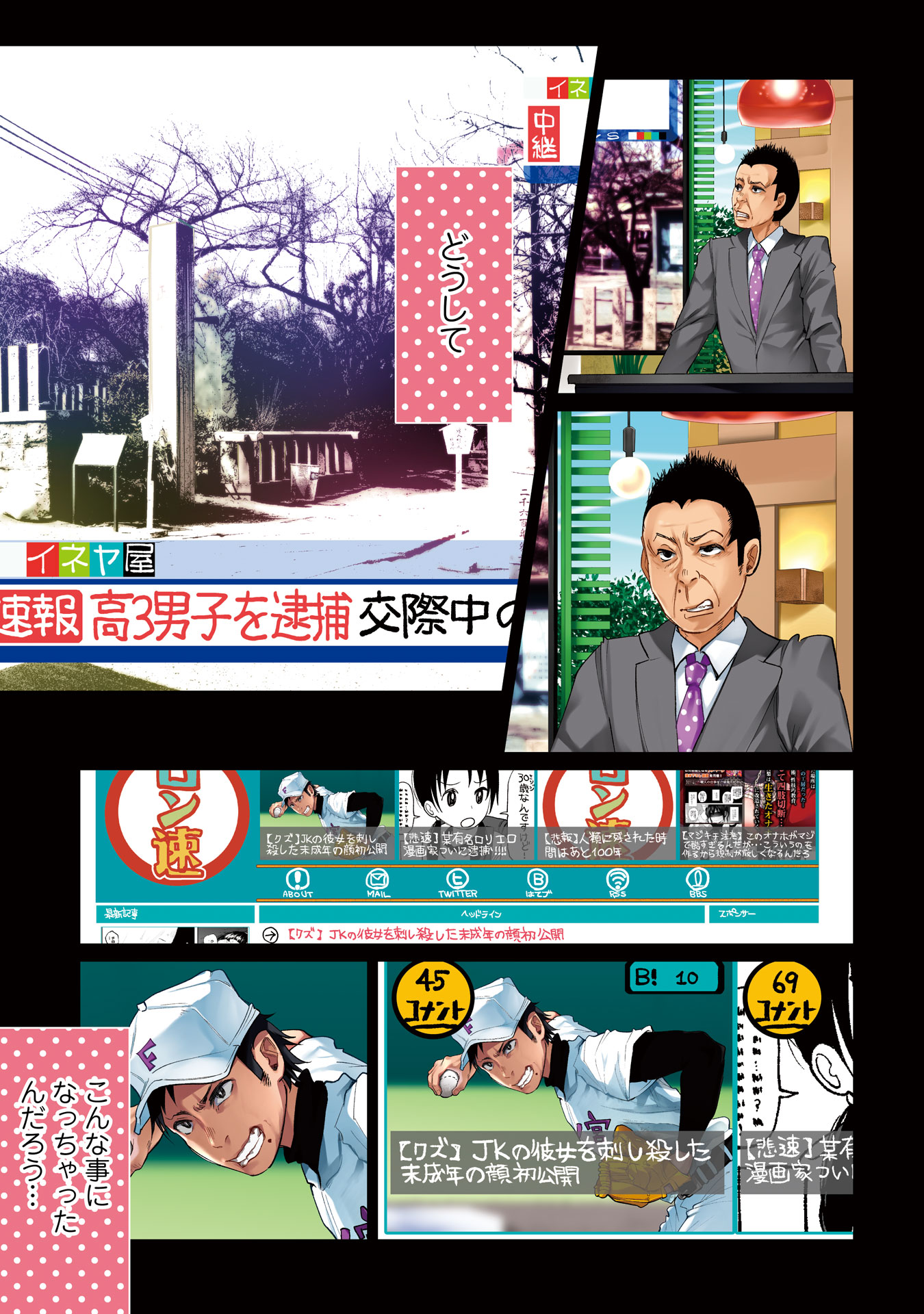 Kimi ni Aisarete Itakatta Chapter 1 1ページ