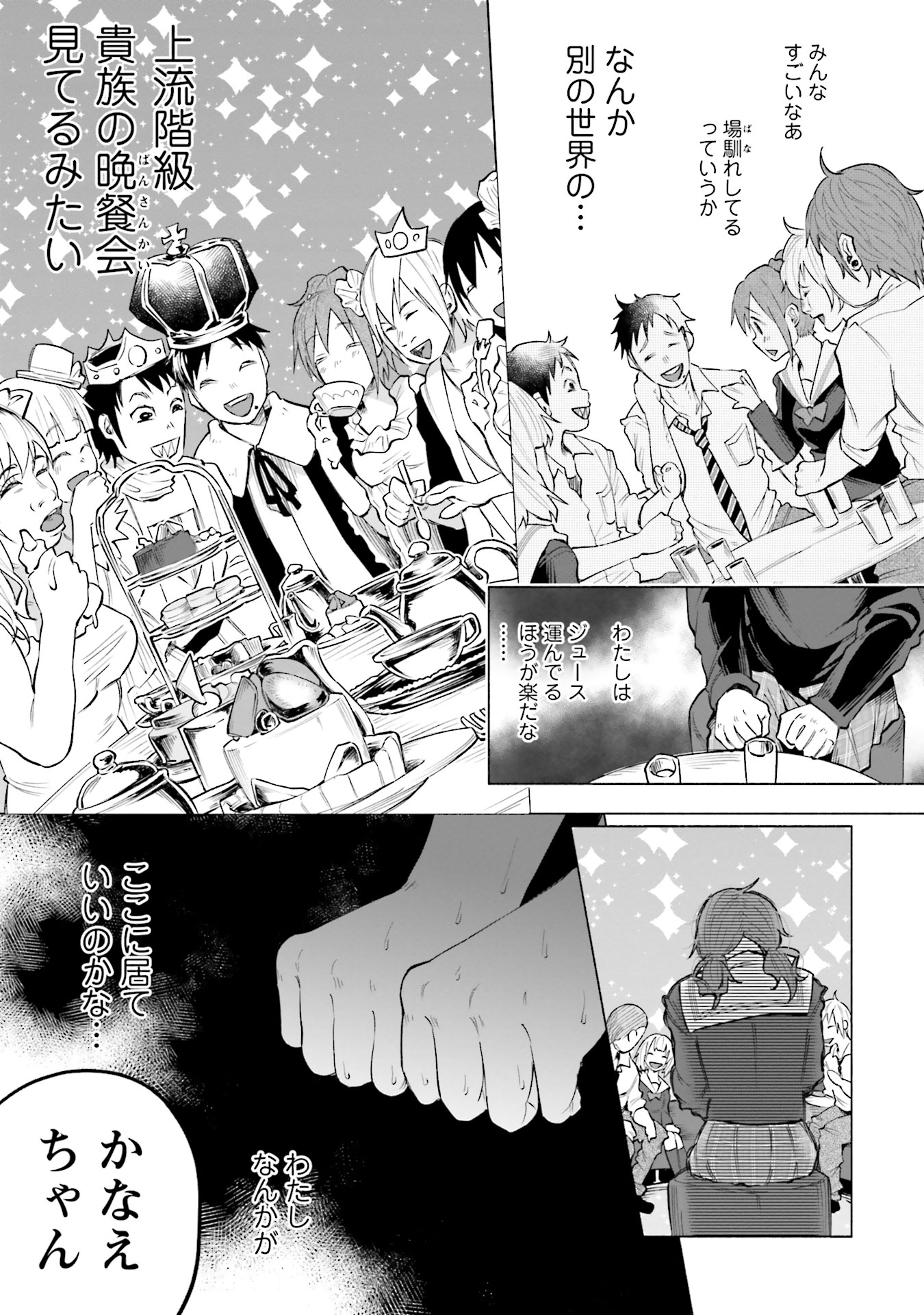 Kimi ni Aisarete Itakatta Chapter 1 15ページ
