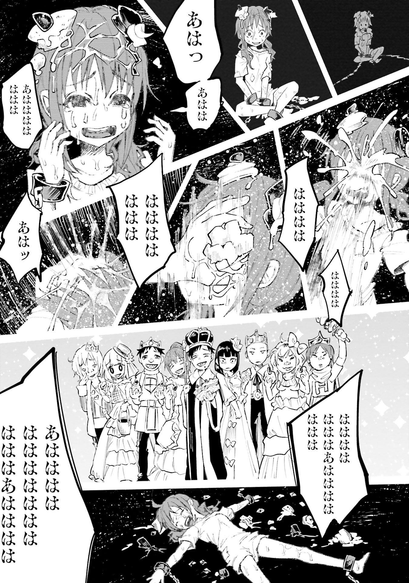 Kimi ni Aisarete Itakatta Chapter 1 19ページ