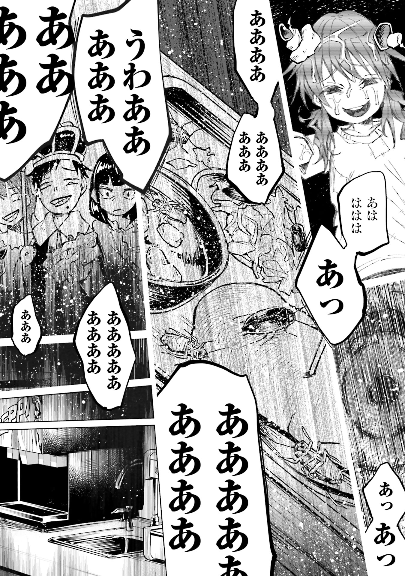 Kimi ni Aisarete Itakatta Chapter 1 20ページ