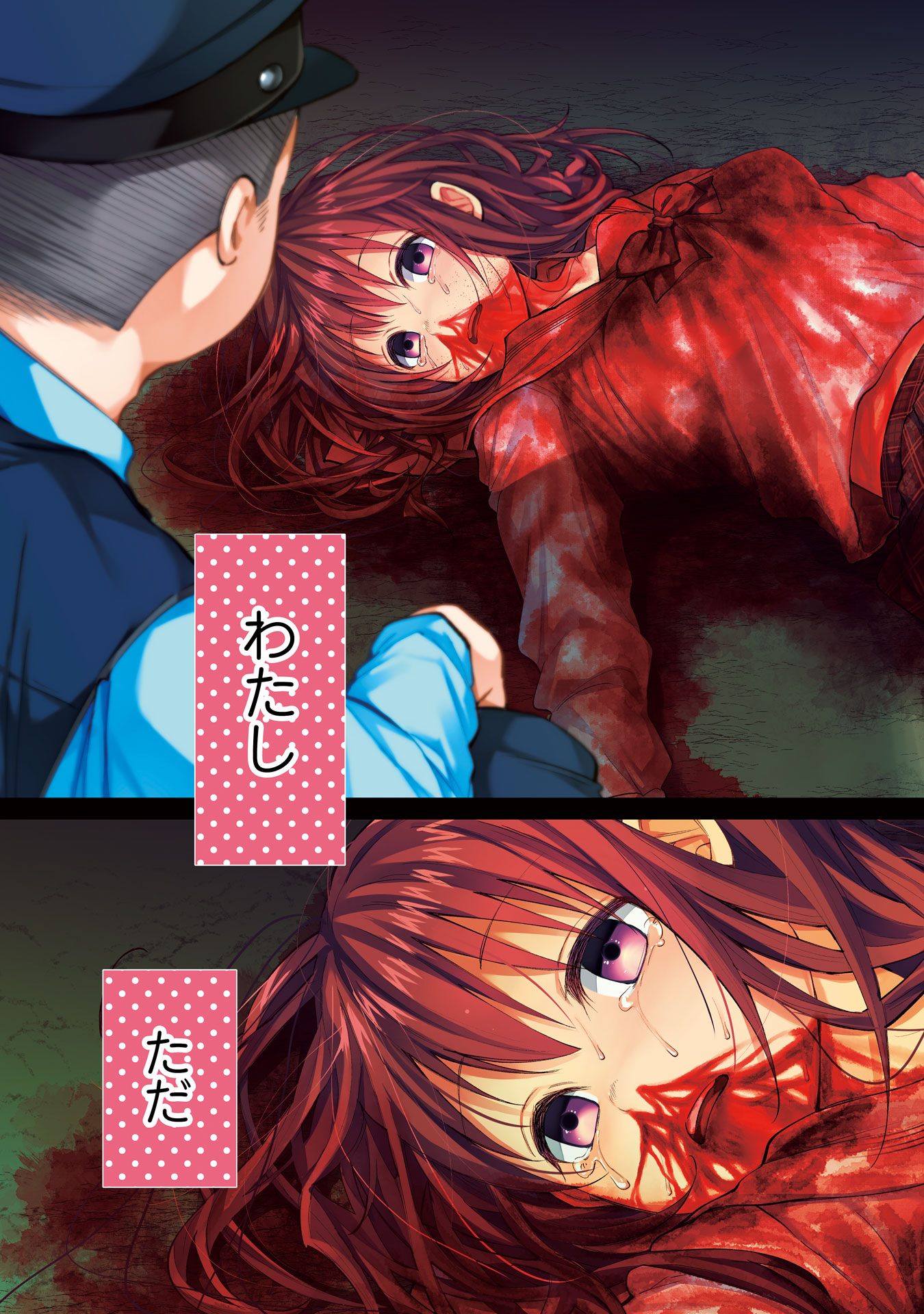 Kimi ni Aisarete Itakatta Chapter 1 3ページ