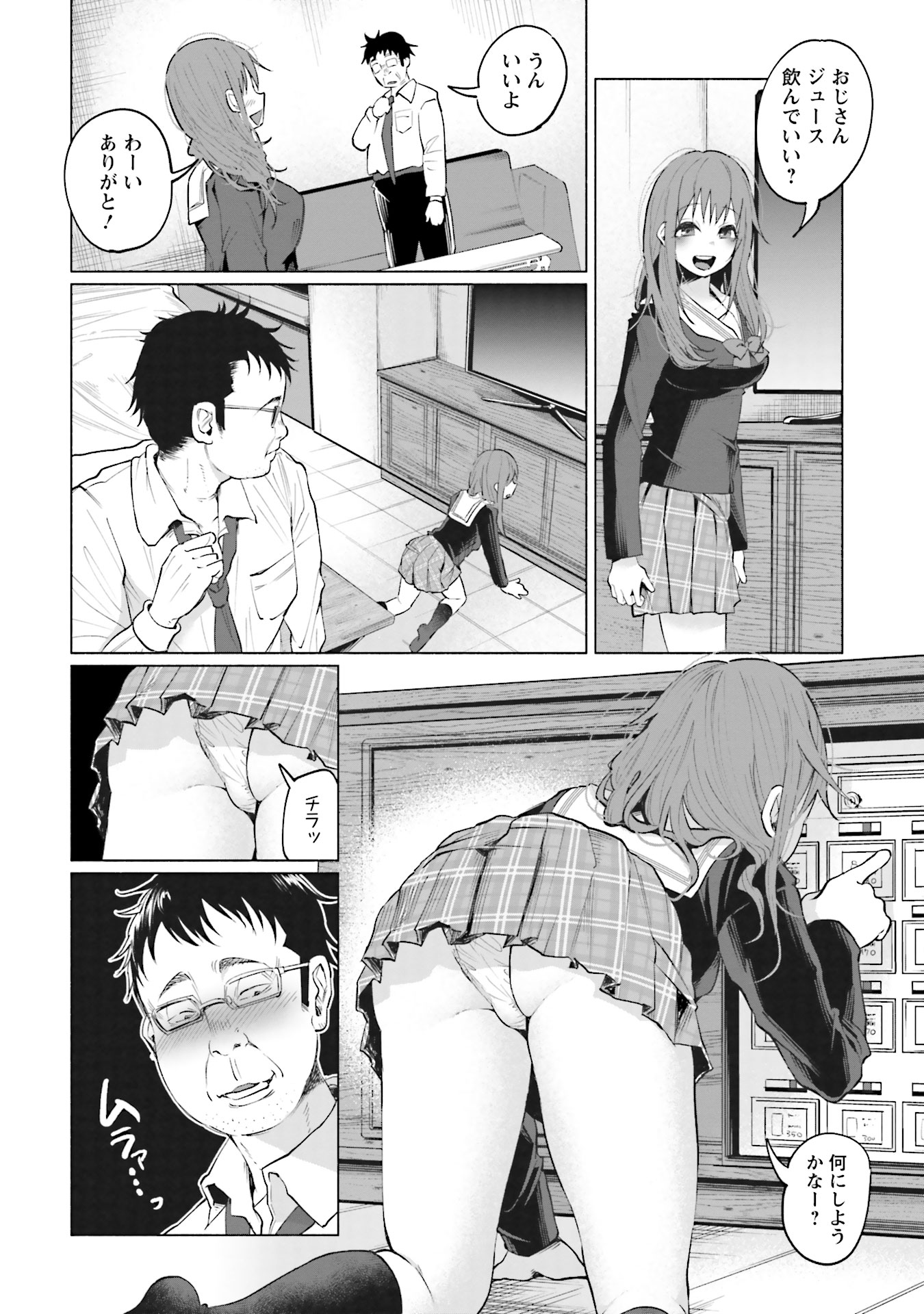 Kimi ni Aisarete Itakatta Chapter 1 32ページ