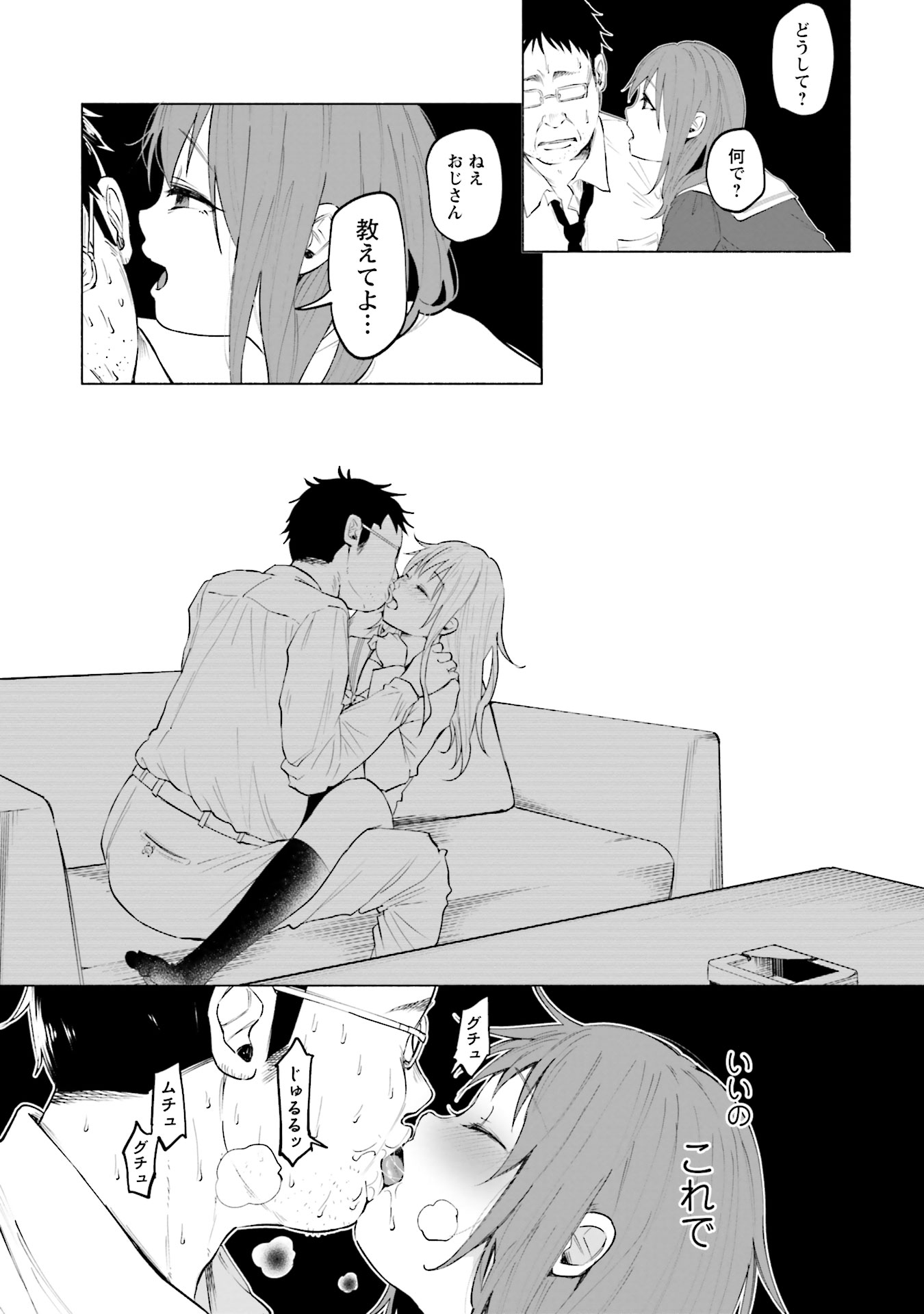 Kimi ni Aisarete Itakatta Chapter 1 35ページ