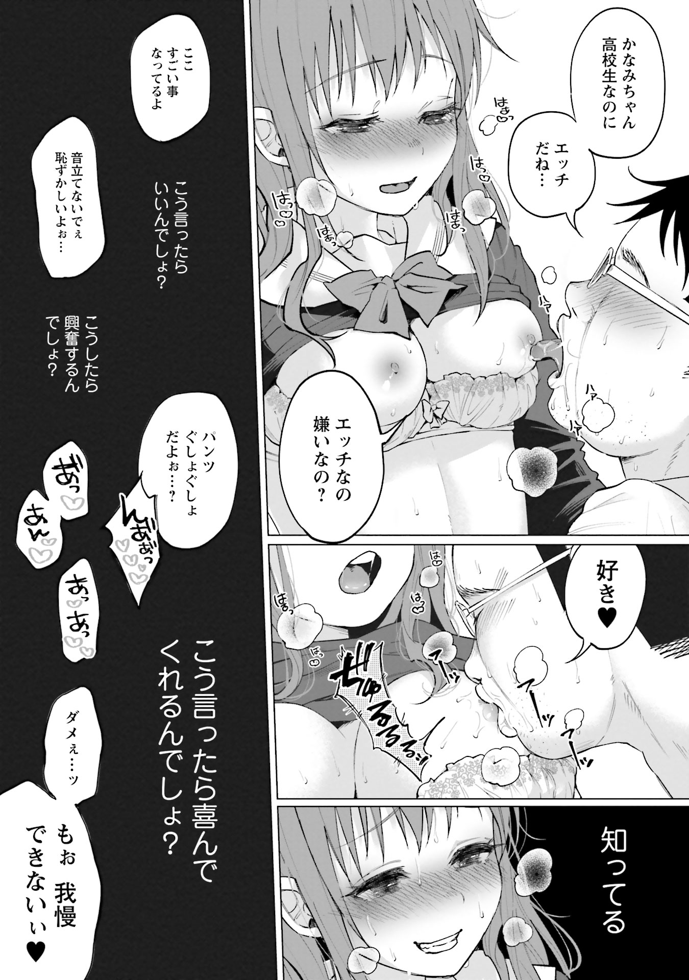 Kimi ni Aisarete Itakatta Chapter 1 37ページ