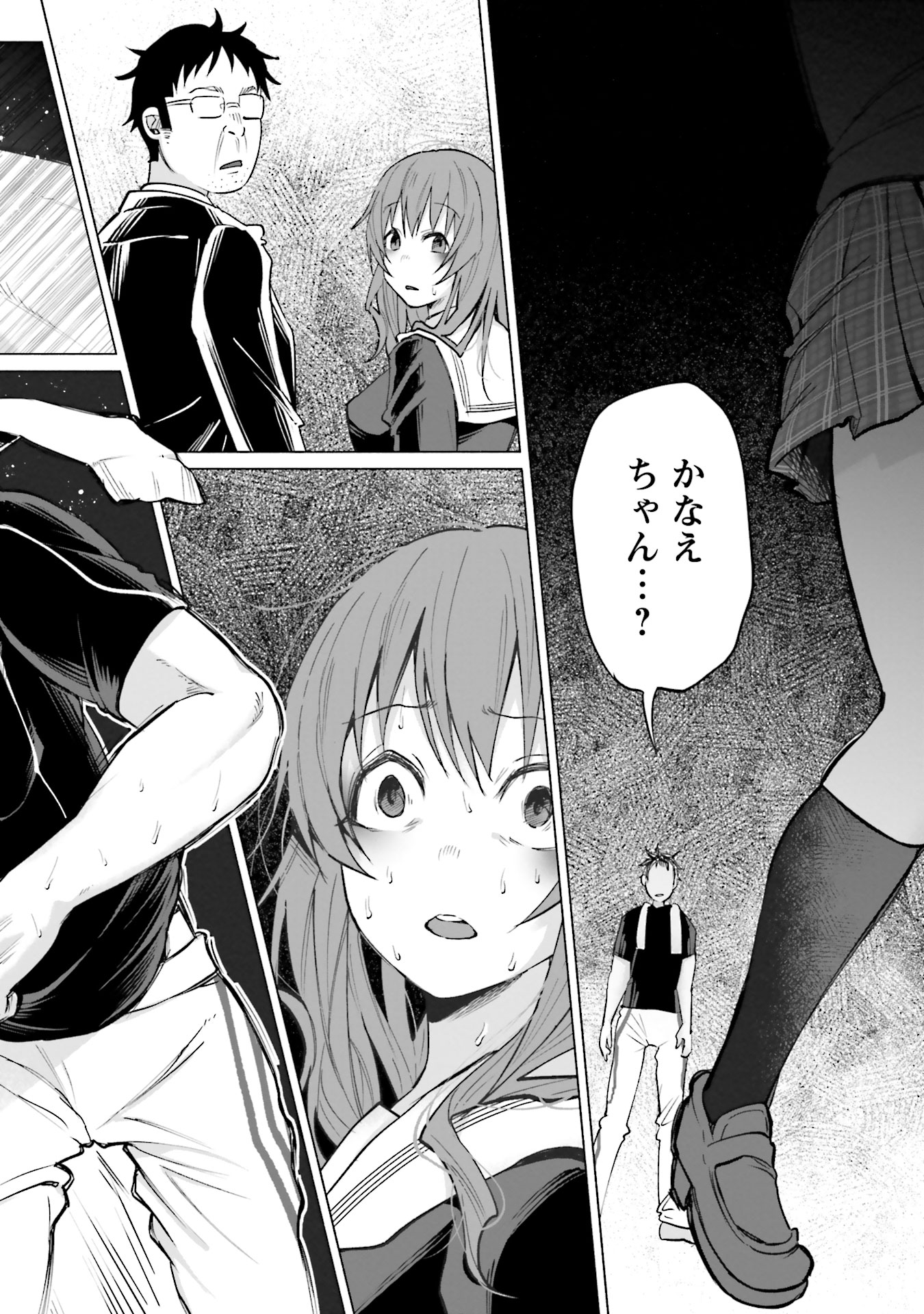 Kimi ni Aisarete Itakatta Chapter 1 46ページ
