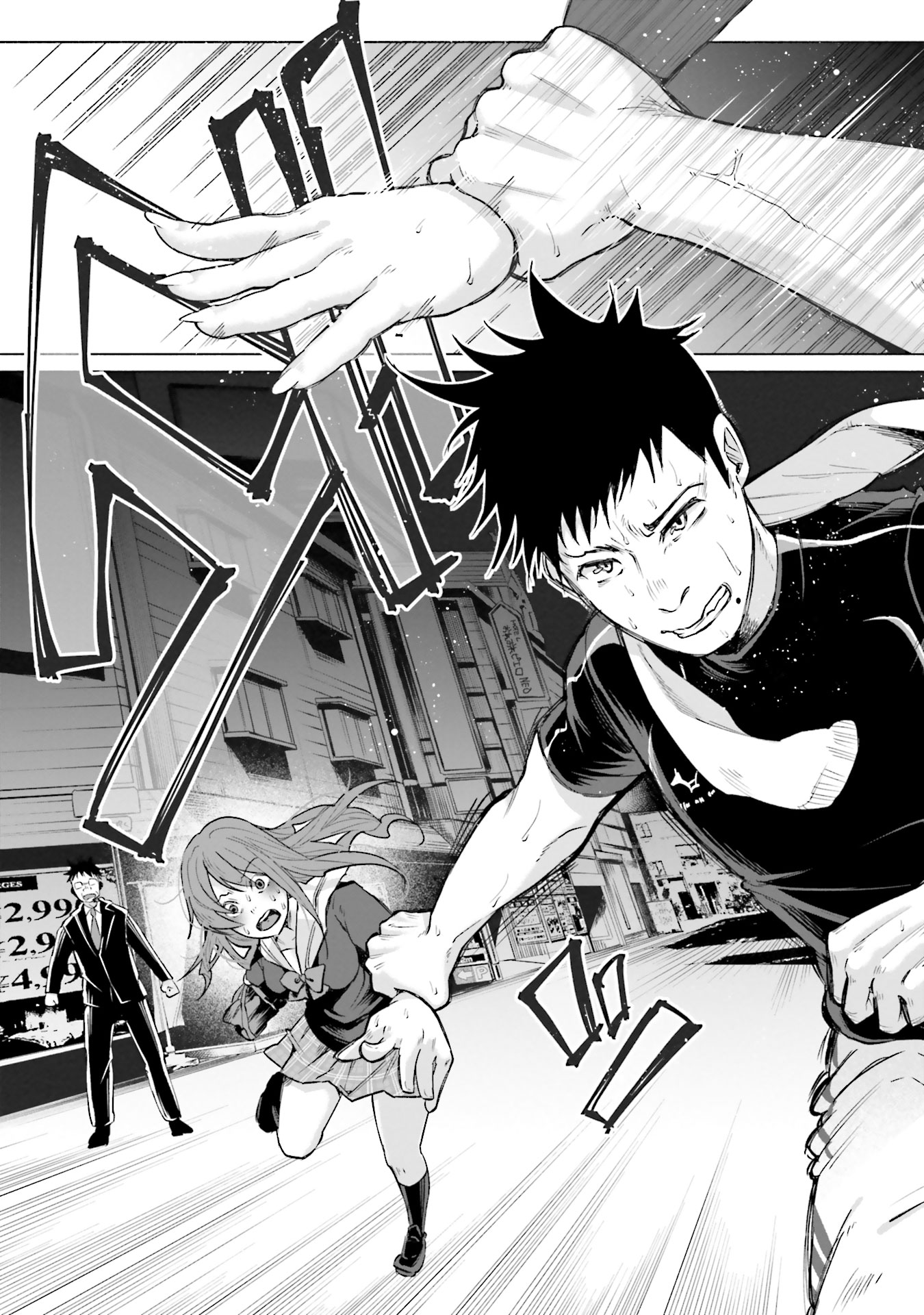 Kimi ni Aisarete Itakatta Chapter 1 47ページ