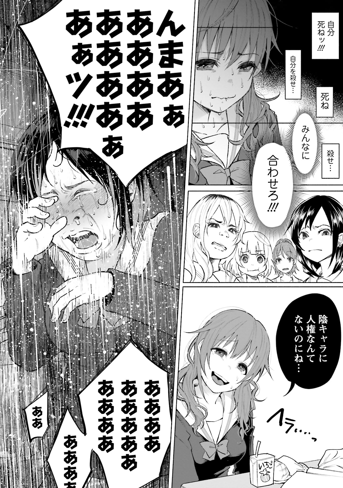 Kimi ni Aisarete Itakatta Chapter 1 10ページ