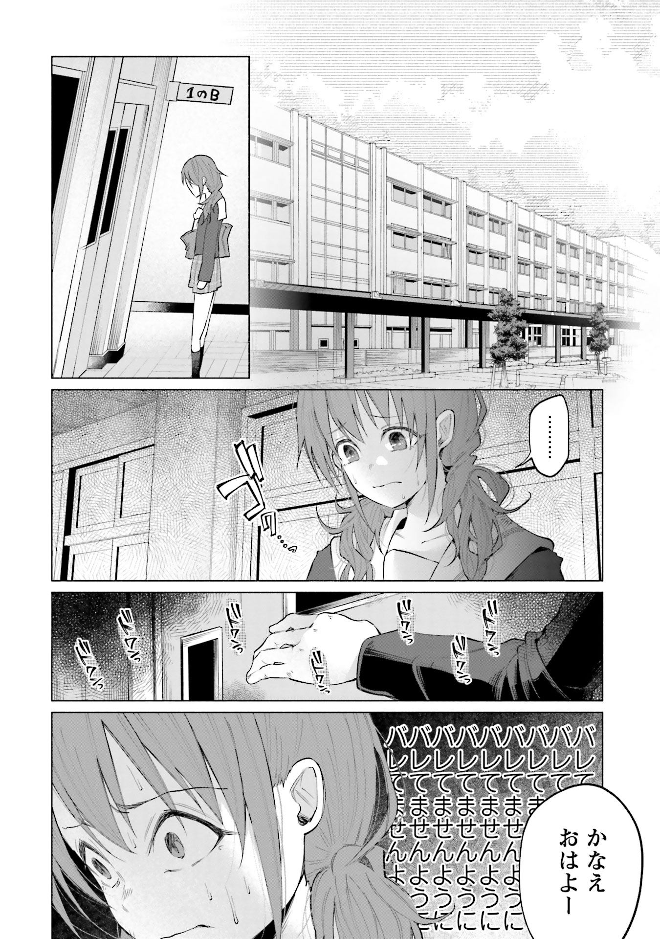 Kimi ni Aisarete Itakatta Chapter 2 22ページ