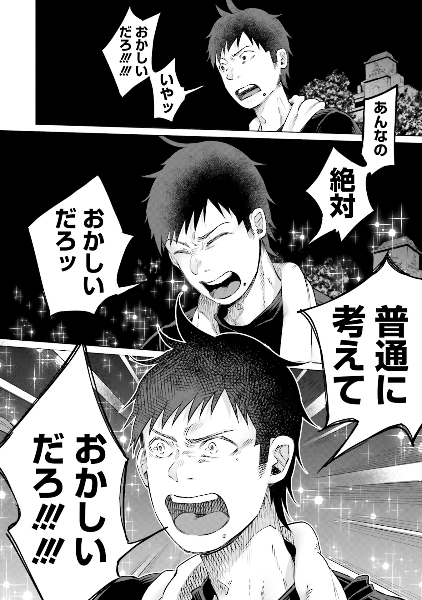 Kimi ni Aisarete Itakatta Chapter 2 4ページ