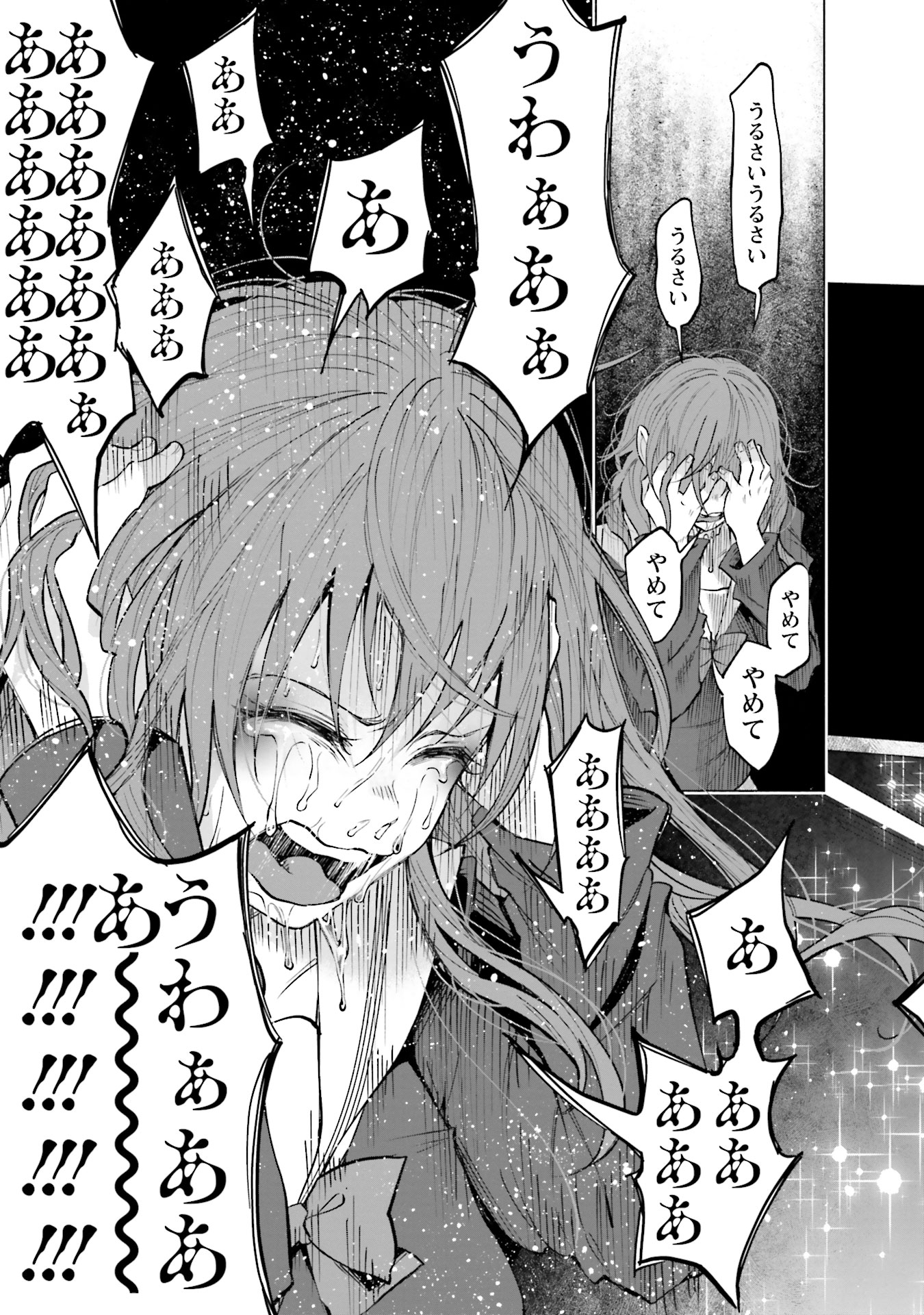 Kimi ni Aisarete Itakatta Chapter 2 5ページ
