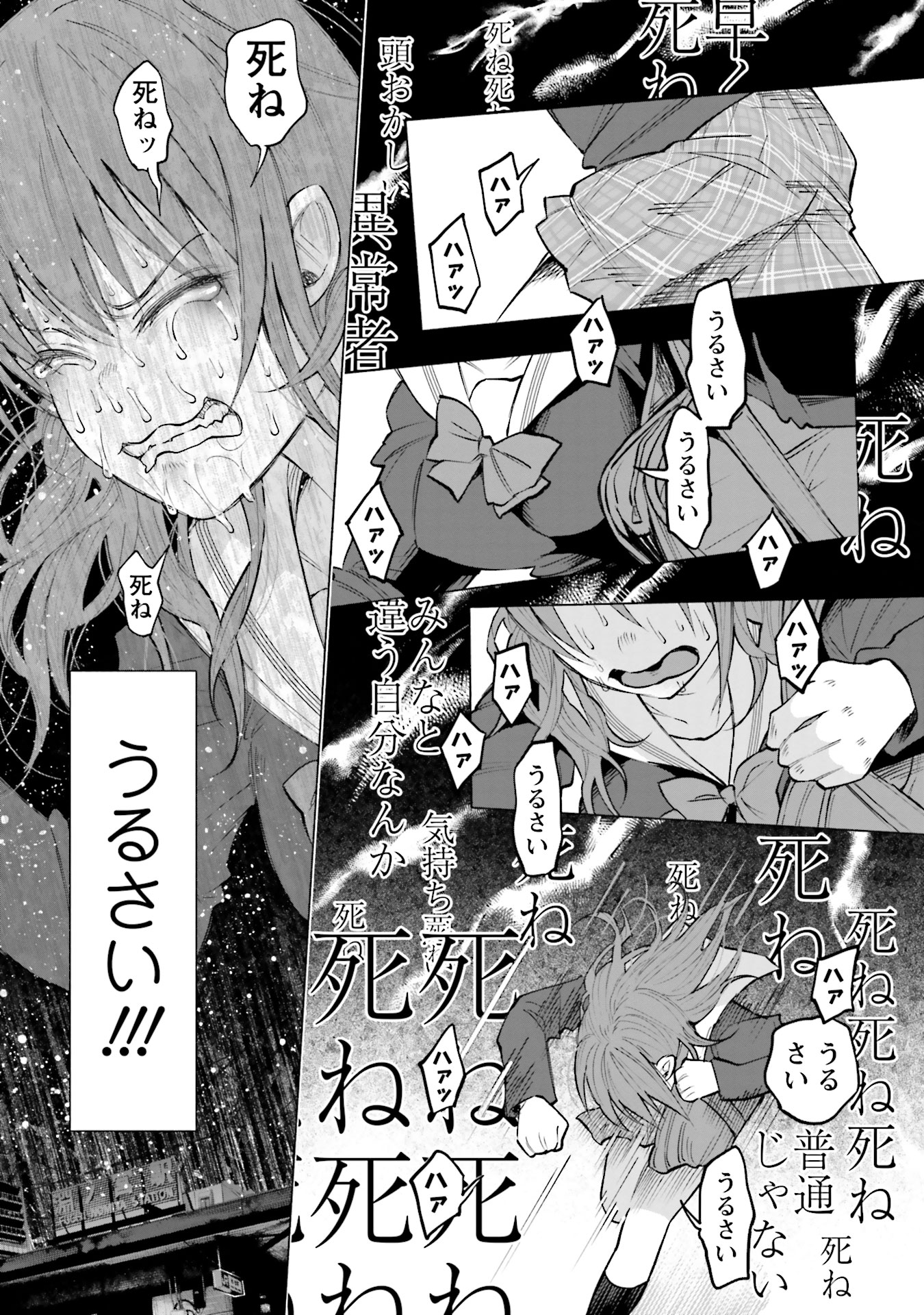 Kimi ni Aisarete Itakatta Chapter 2 7ページ