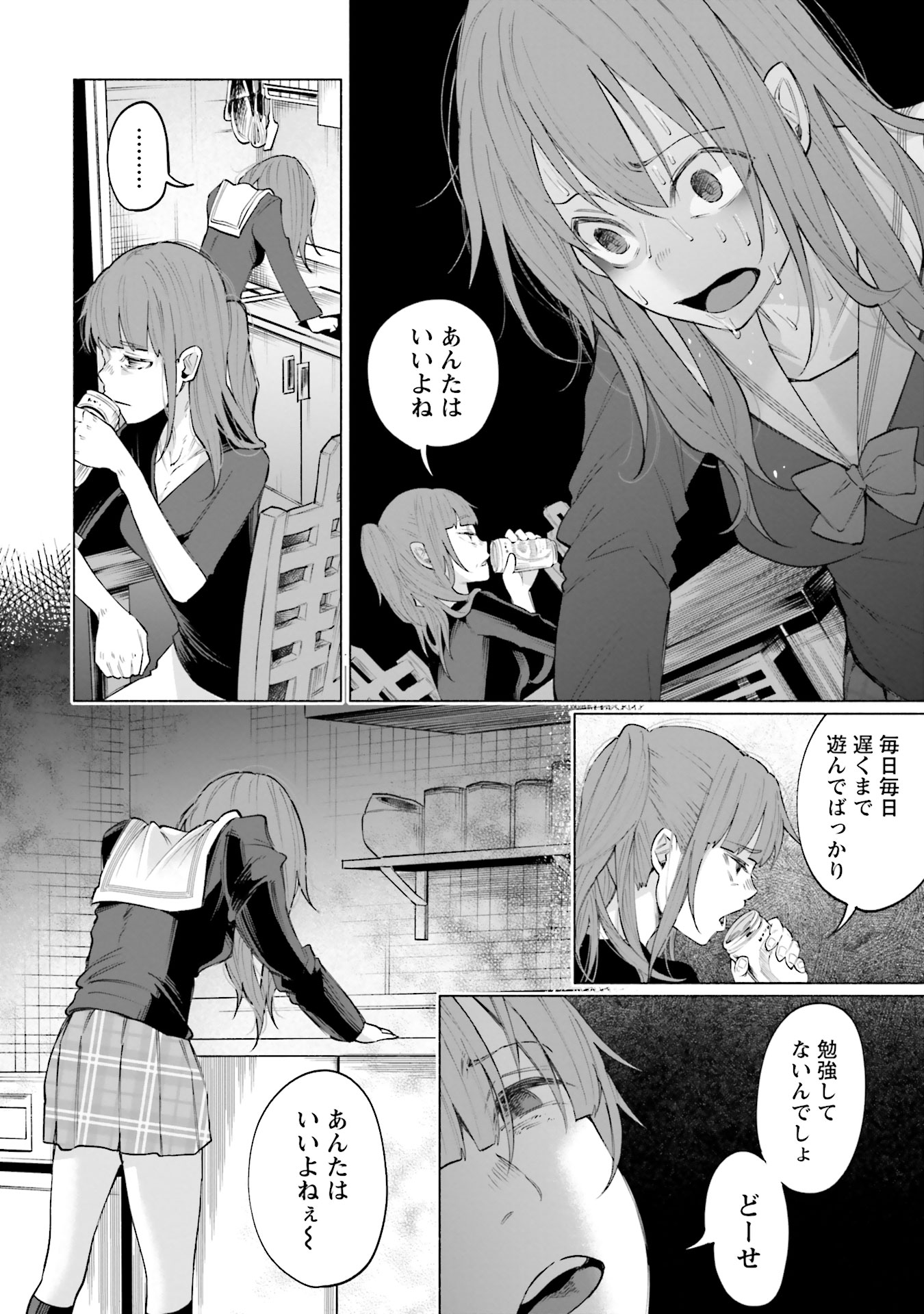 Kimi ni Aisarete Itakatta Chapter 2 10ページ