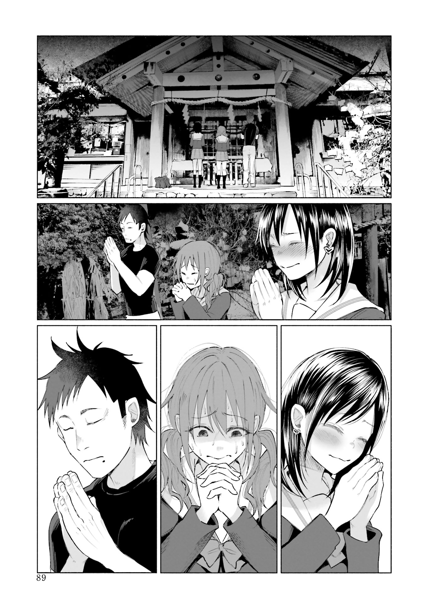 Kimi ni Aisarete Itakatta Chapter 3 15ページ