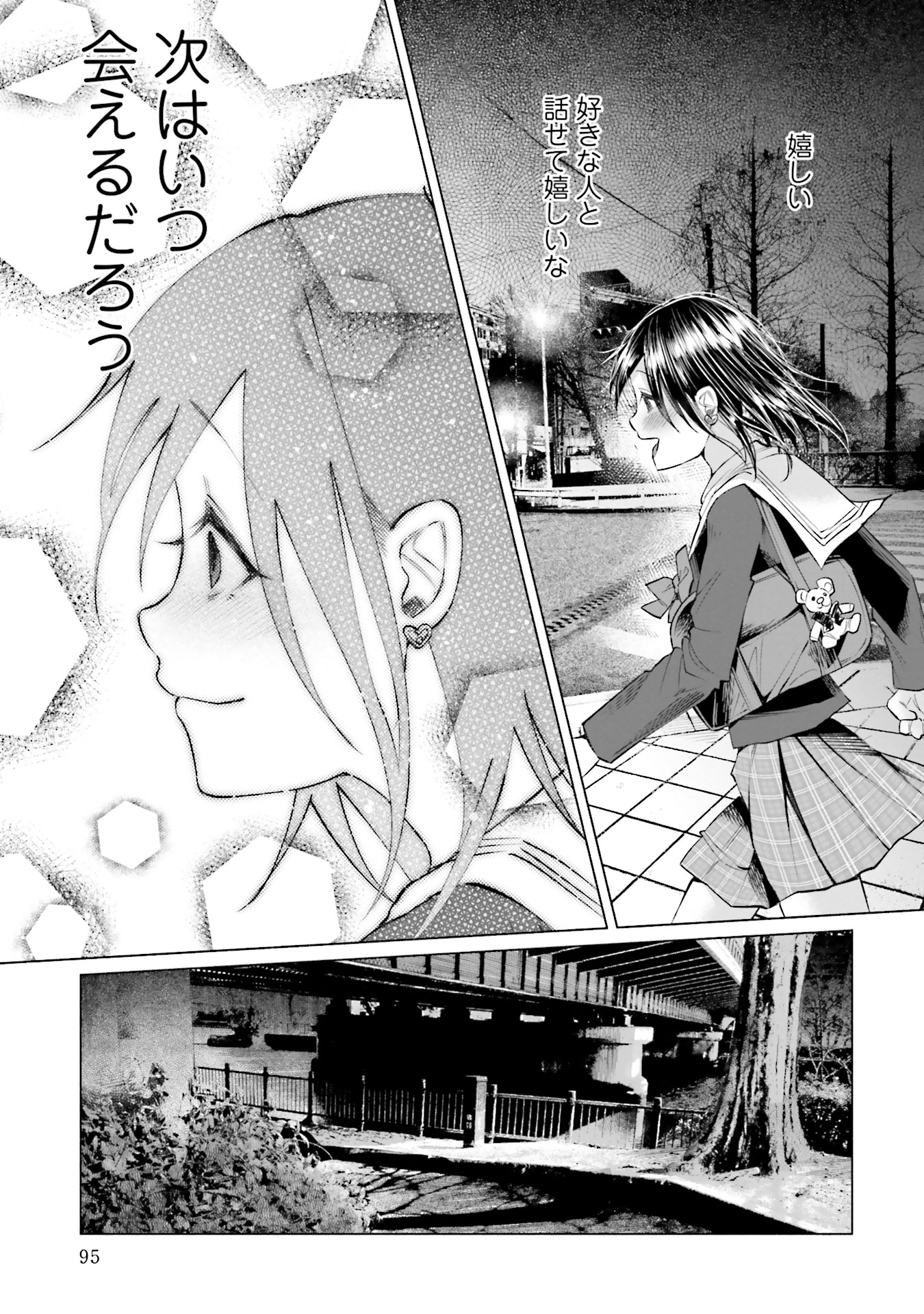 Kimi ni Aisarete Itakatta Chapter 3 21ページ