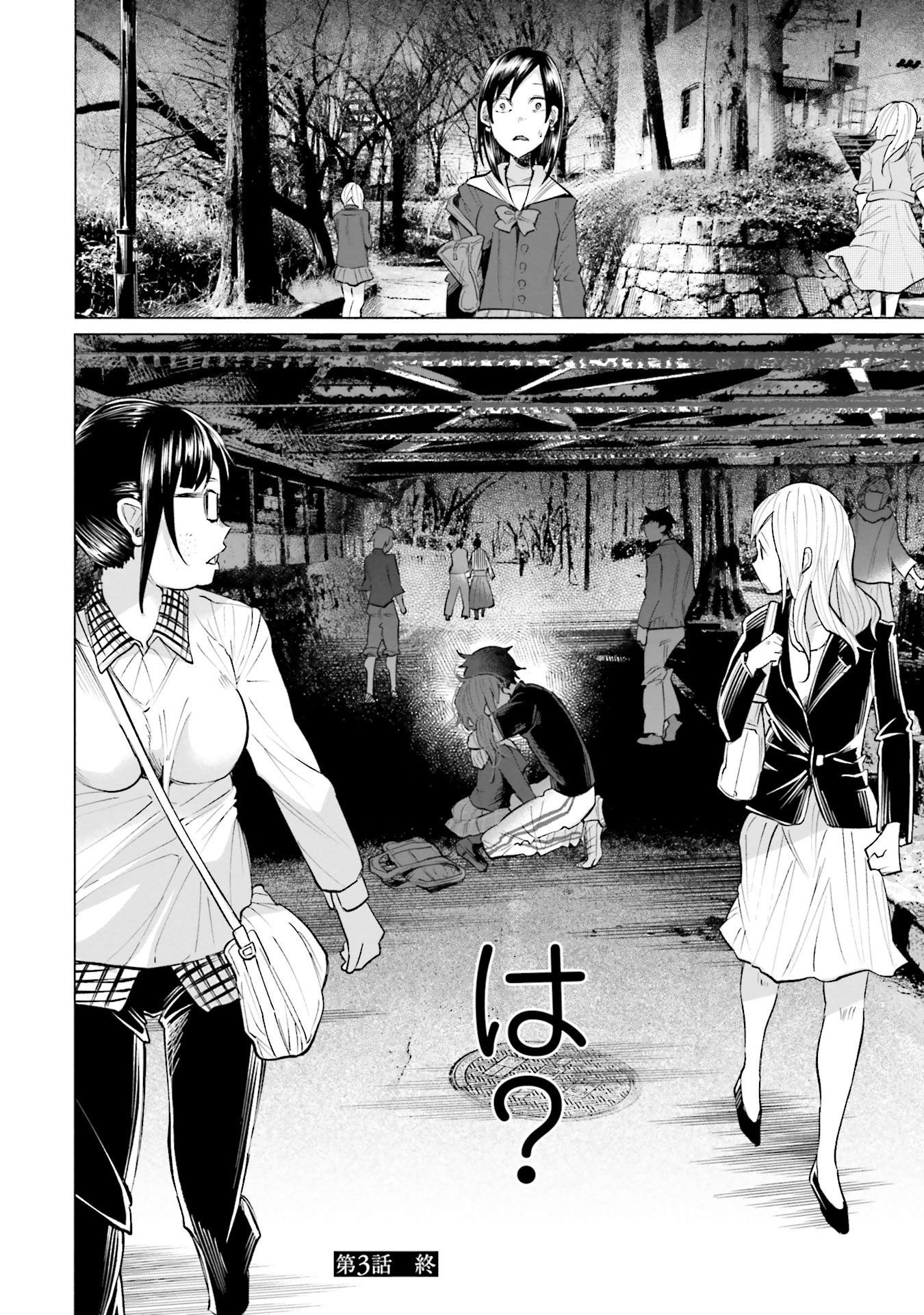 Kimi ni Aisarete Itakatta Chapter 3 22ページ