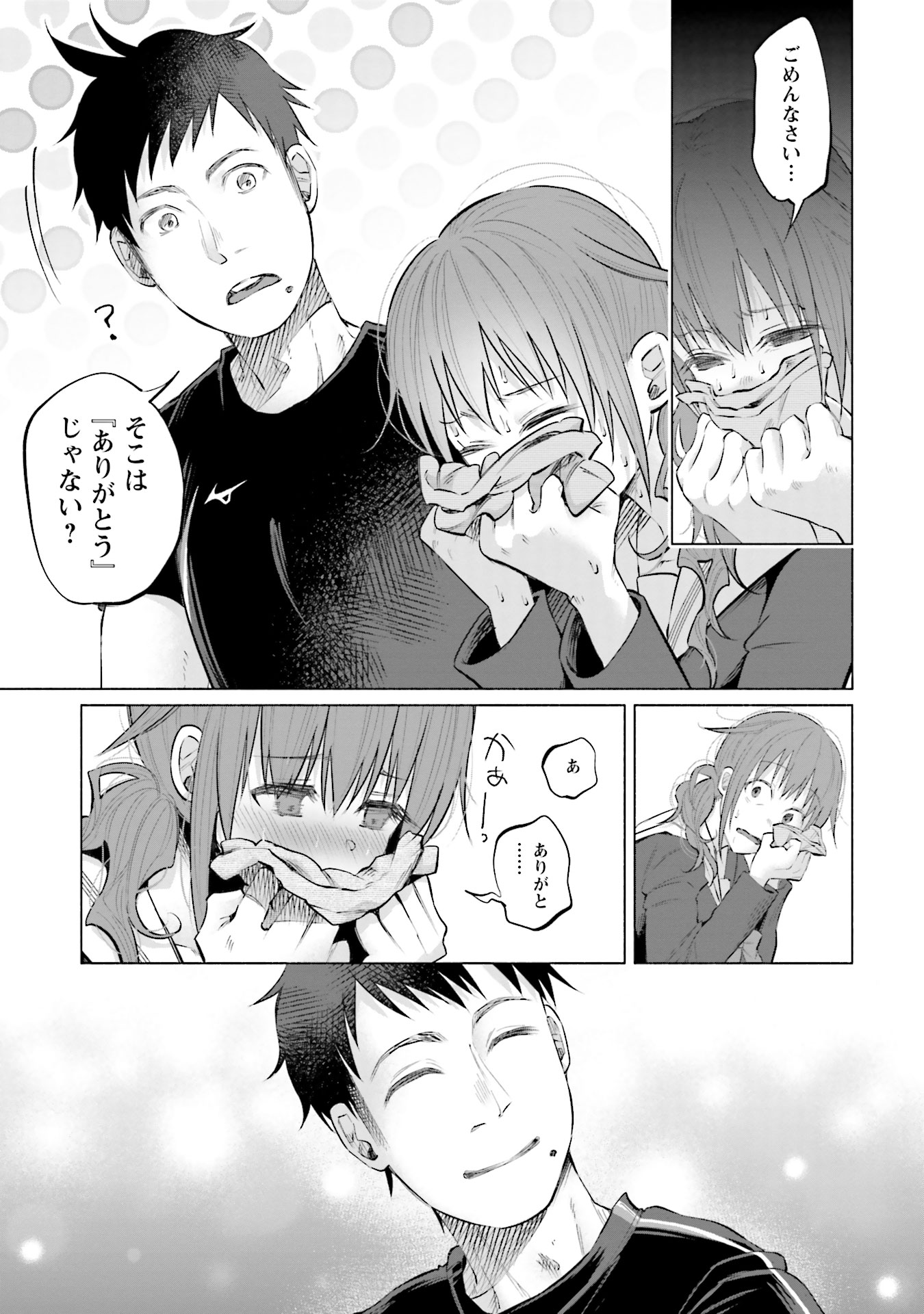 Kimi ni Aisarete Itakatta Chapter 4 15ページ