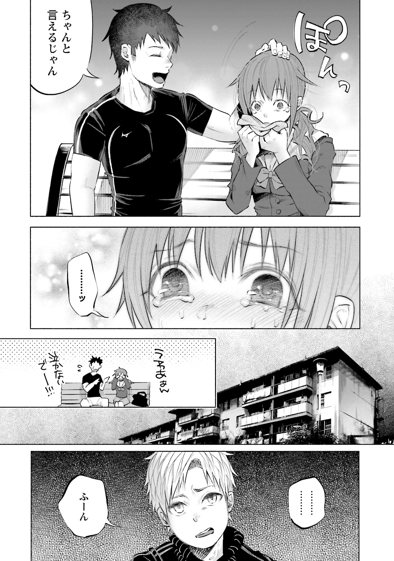 Kimi ni Aisarete Itakatta Chapter 4 16ページ