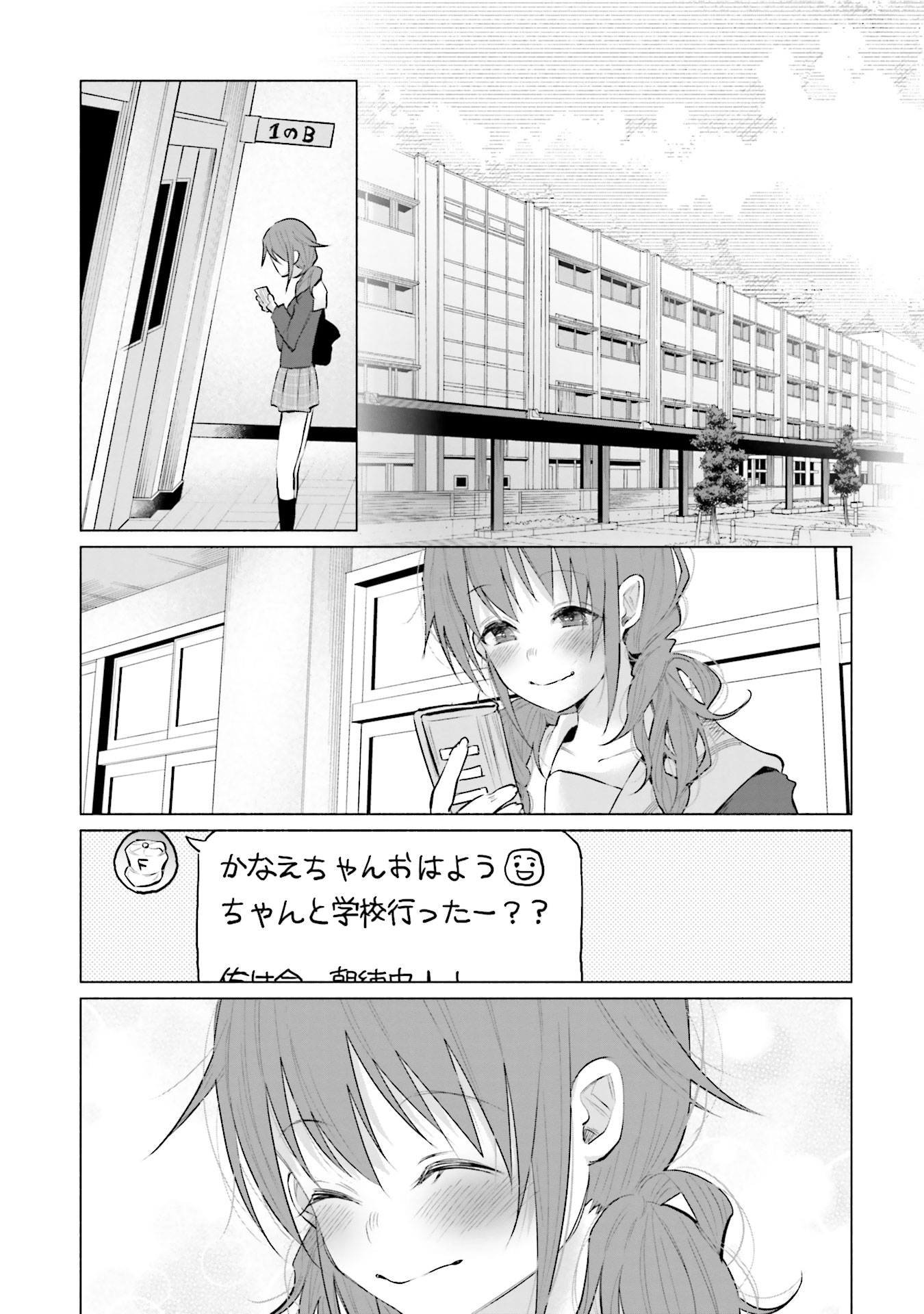 Kimi ni Aisarete Itakatta Chapter 4 19ページ