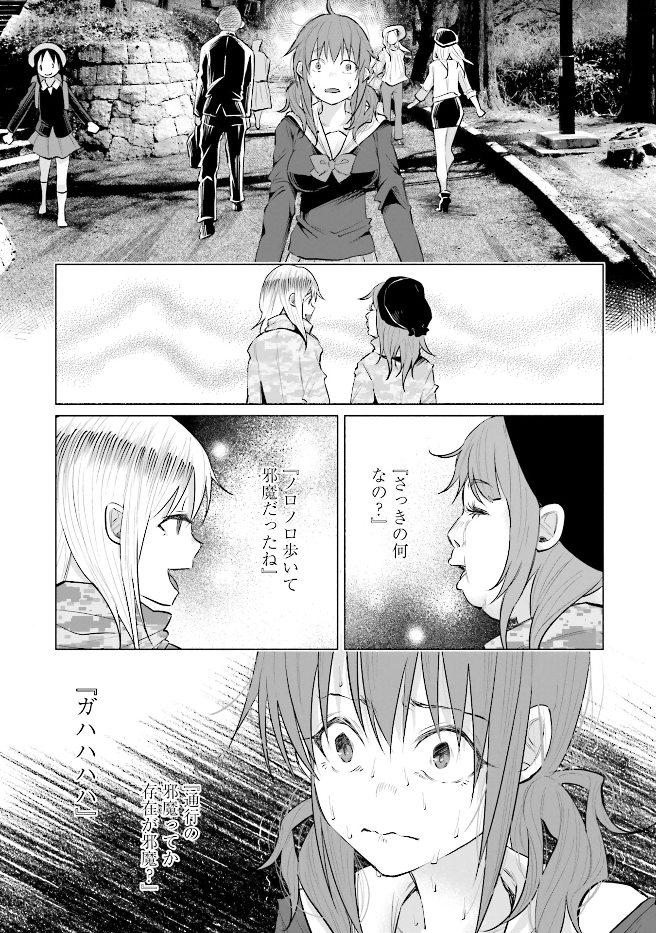 Kimi ni Aisarete Itakatta Chapter 4 3ページ