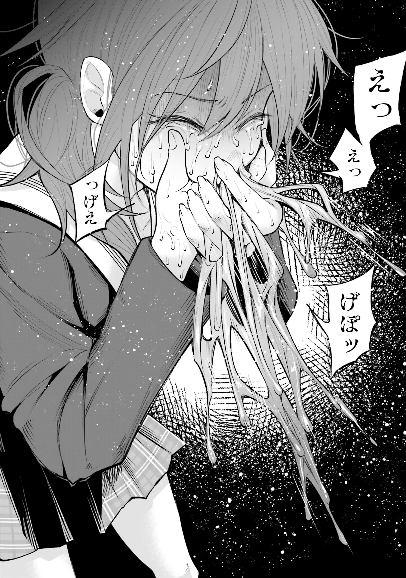 Kimi ni Aisarete Itakatta Chapter 4 8ページ